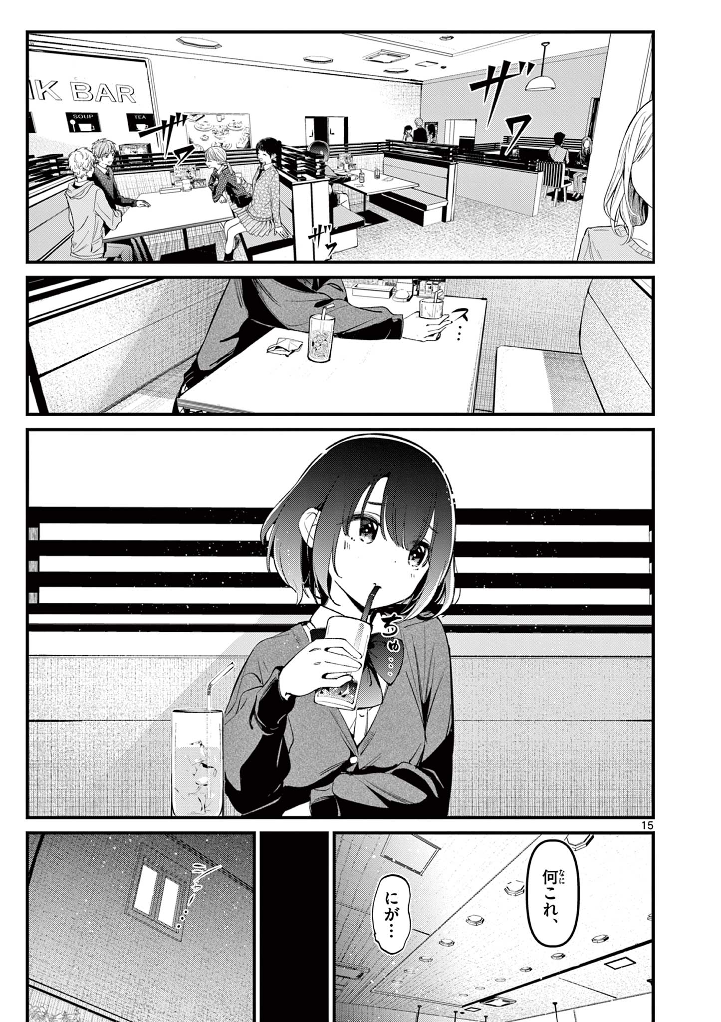 AITSU NO KANOJO - raw - Chapter 10 - https://jpdd.ccdd.to/JPDD/aitsunokanojo/222778/bgujhtltnlz.jpg