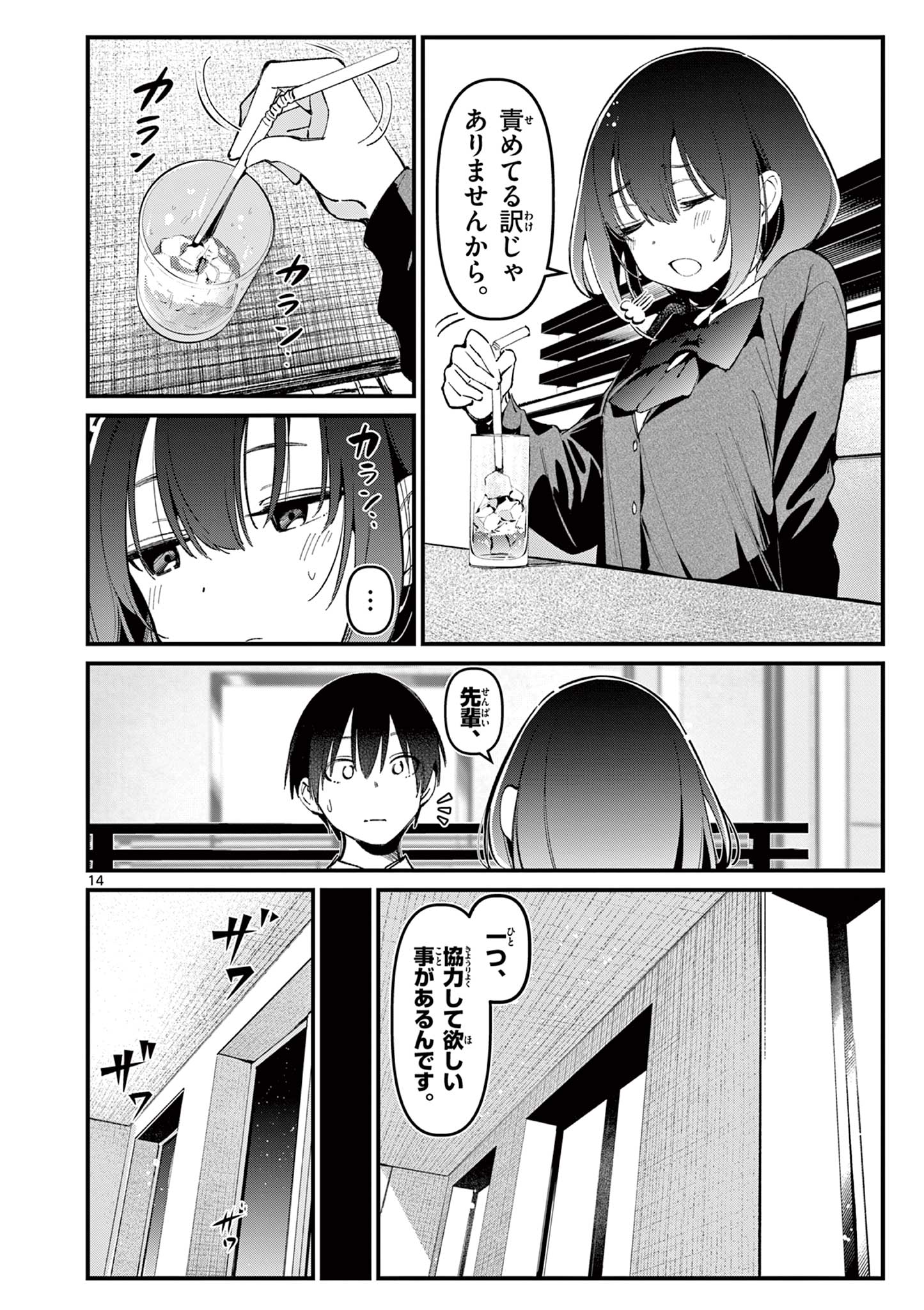AITSU NO KANOJO - raw - Chapter 10 - https://jpdd.ccdd.to/JPDD/aitsunokanojo/222778/pljgs4m4ssg.jpg