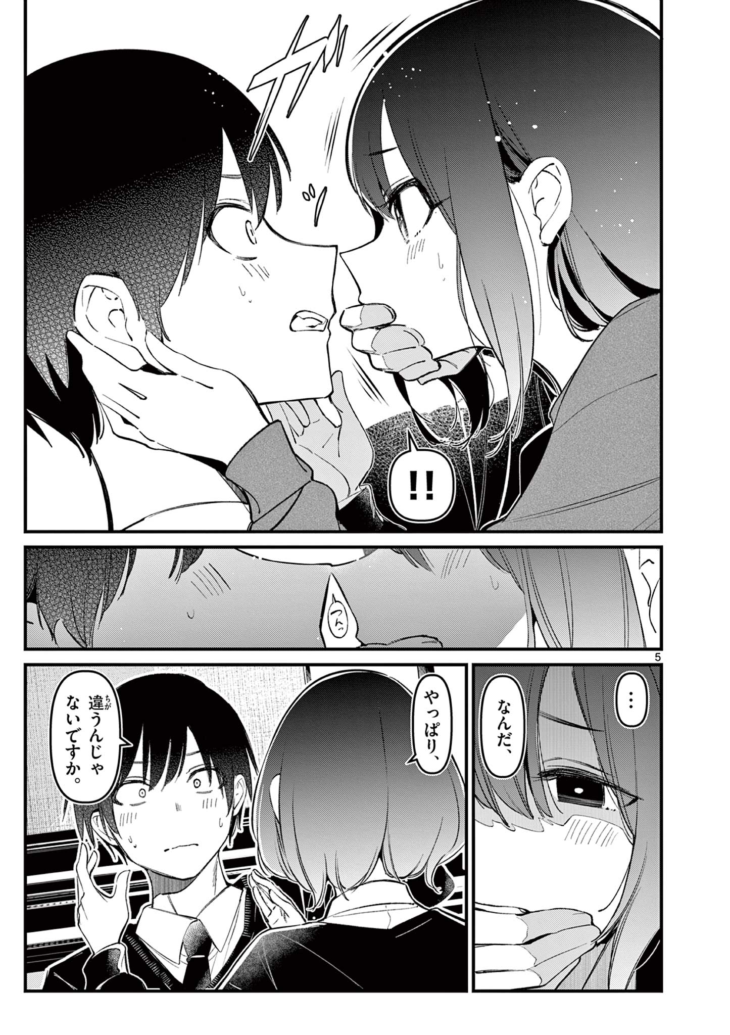 AITSU NO KANOJO - raw - Chapter 10 - https://jpdd.ccdd.to/JPDD/aitsunokanojo/222778/qdlgn2tr3ro.jpg