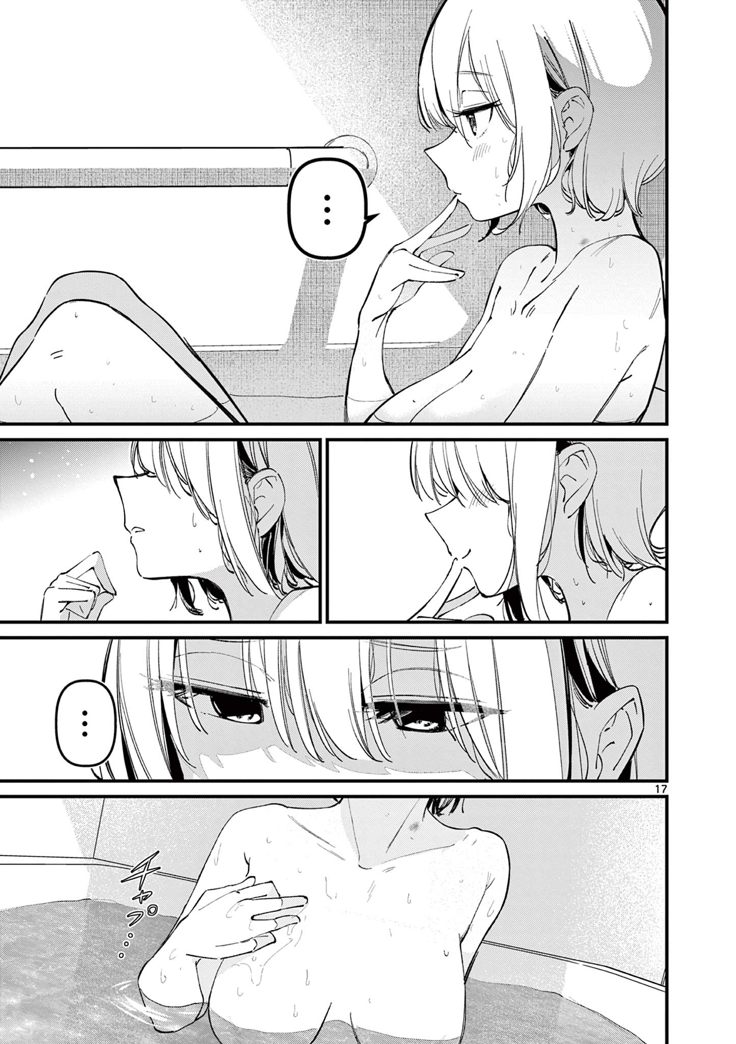 AITSU NO KANOJO - raw - Chapter 10 - https://jpdd.ccdd.to/JPDD/aitsunokanojo/222778/qkxouf2kv1w.jpg