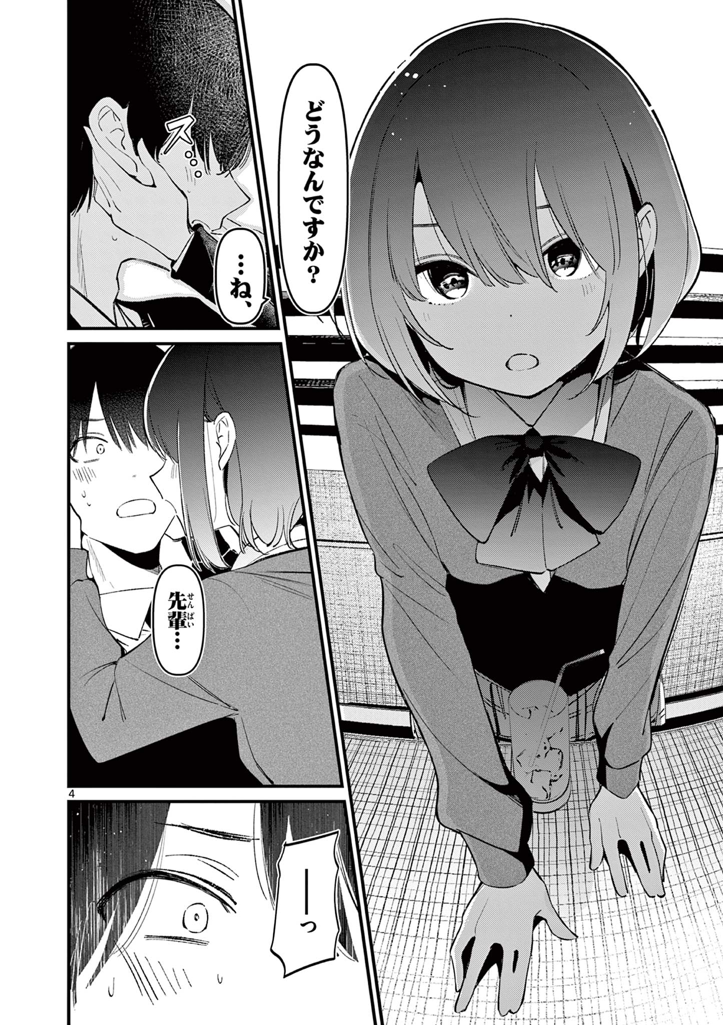 AITSU NO KANOJO - raw - Chapter 10 - https://jpdd.ccdd.to/JPDD/aitsunokanojo/222778/szumhb4ly13.jpg