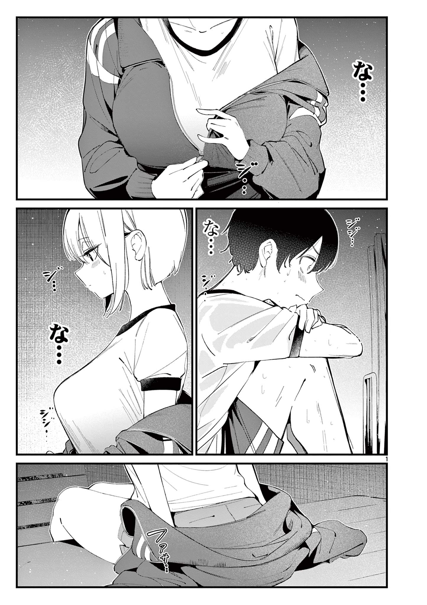 AITSU NO KANOJO - raw - Chapter 11 - https://jpdd.ccdd.to/JPDD/aitsunokanojo/224411/lahe2p41pue.jpg
