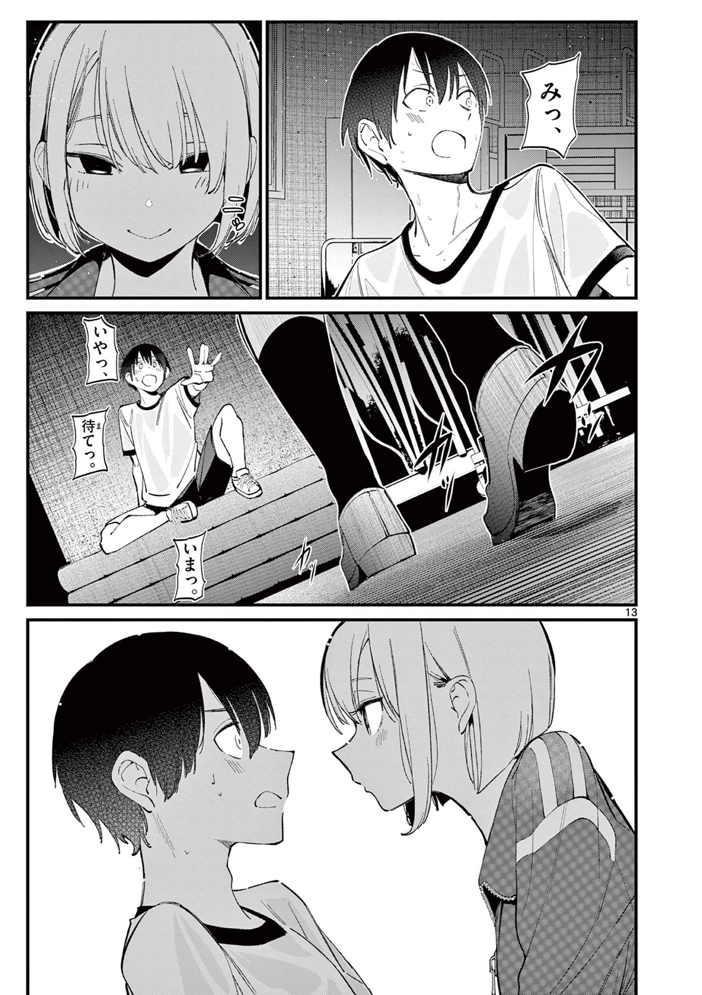 AITSU NO KANOJO - raw - Chapter 11 - https://jpdd.ccdd.to/JPDD/aitsunokanojo/224411/zlfhytmtb21.jpg