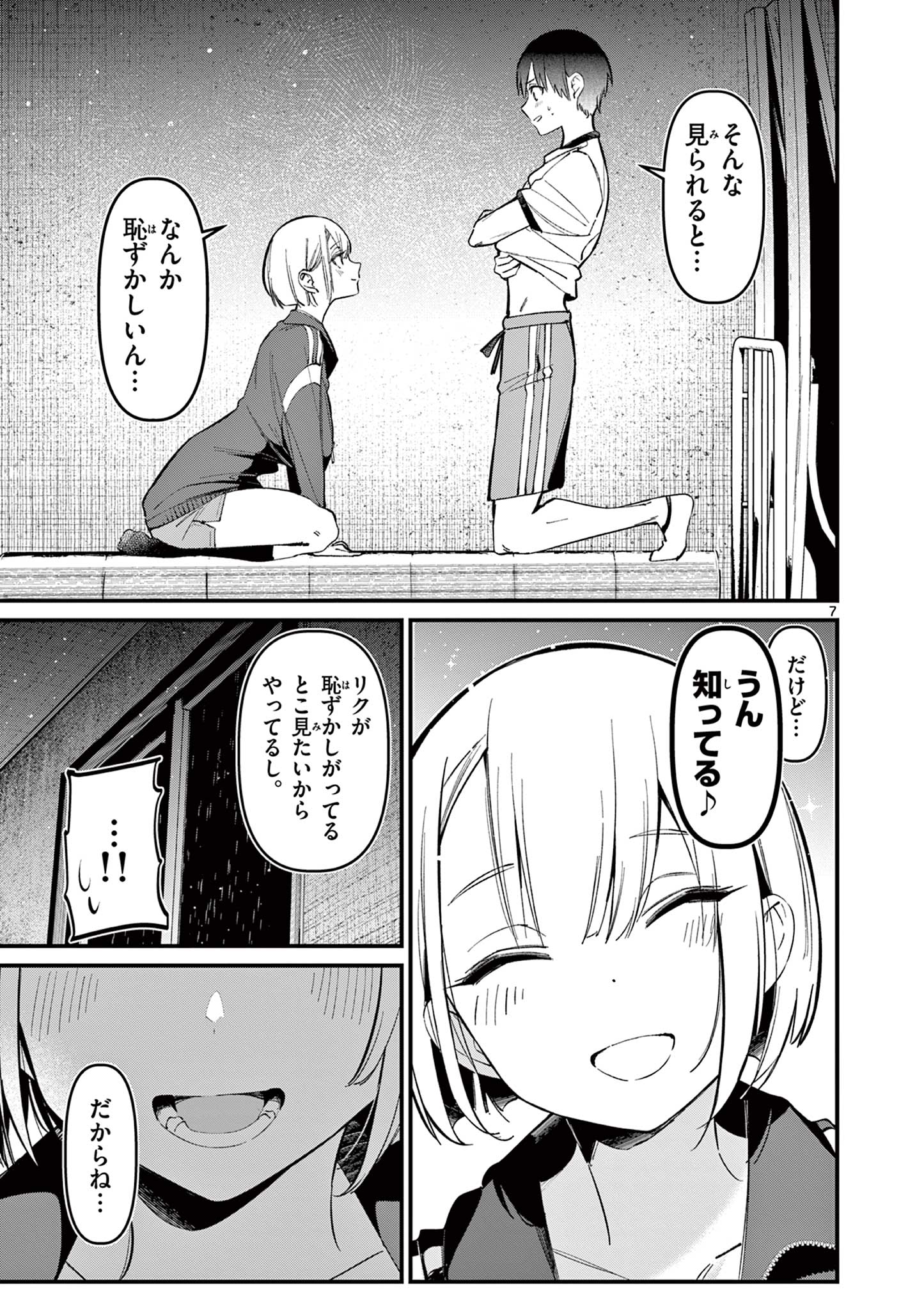 AITSU NO KANOJO - raw - Chapter 12 - https://jpdd.ccdd.to/JPDD/aitsunokanojo/225959/1maxz3udn25.jpg