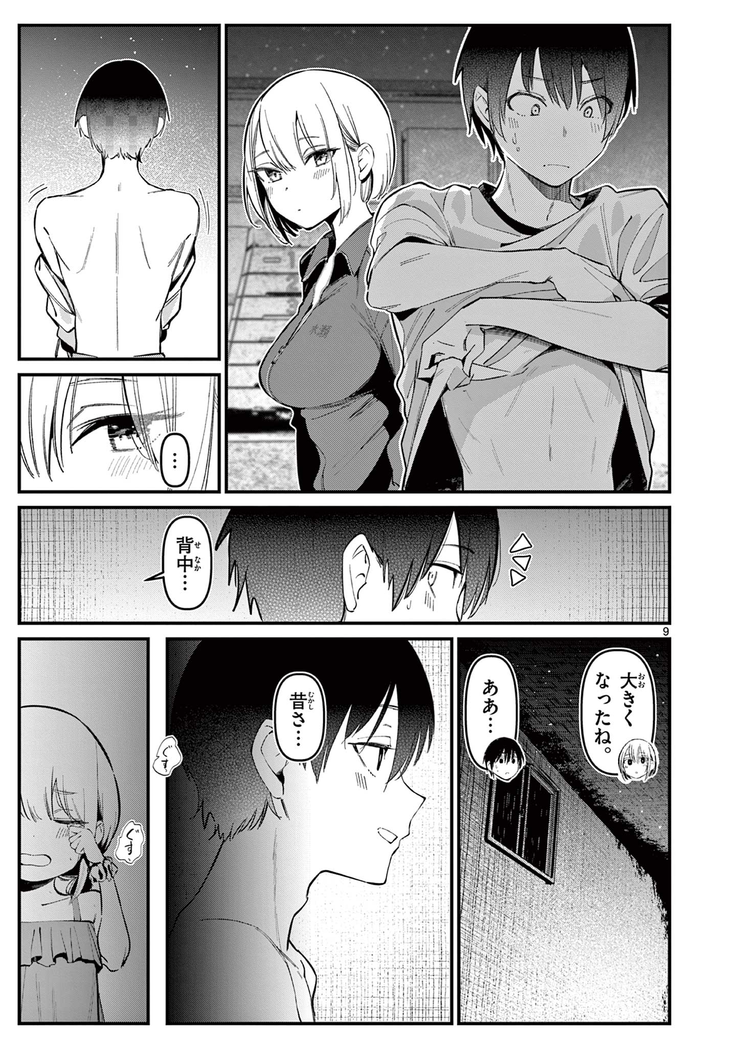 AITSU NO KANOJO - raw - Chapter 12 - https://jpdd.ccdd.to/JPDD/aitsunokanojo/225959/5xbc0ntvxpb.jpg