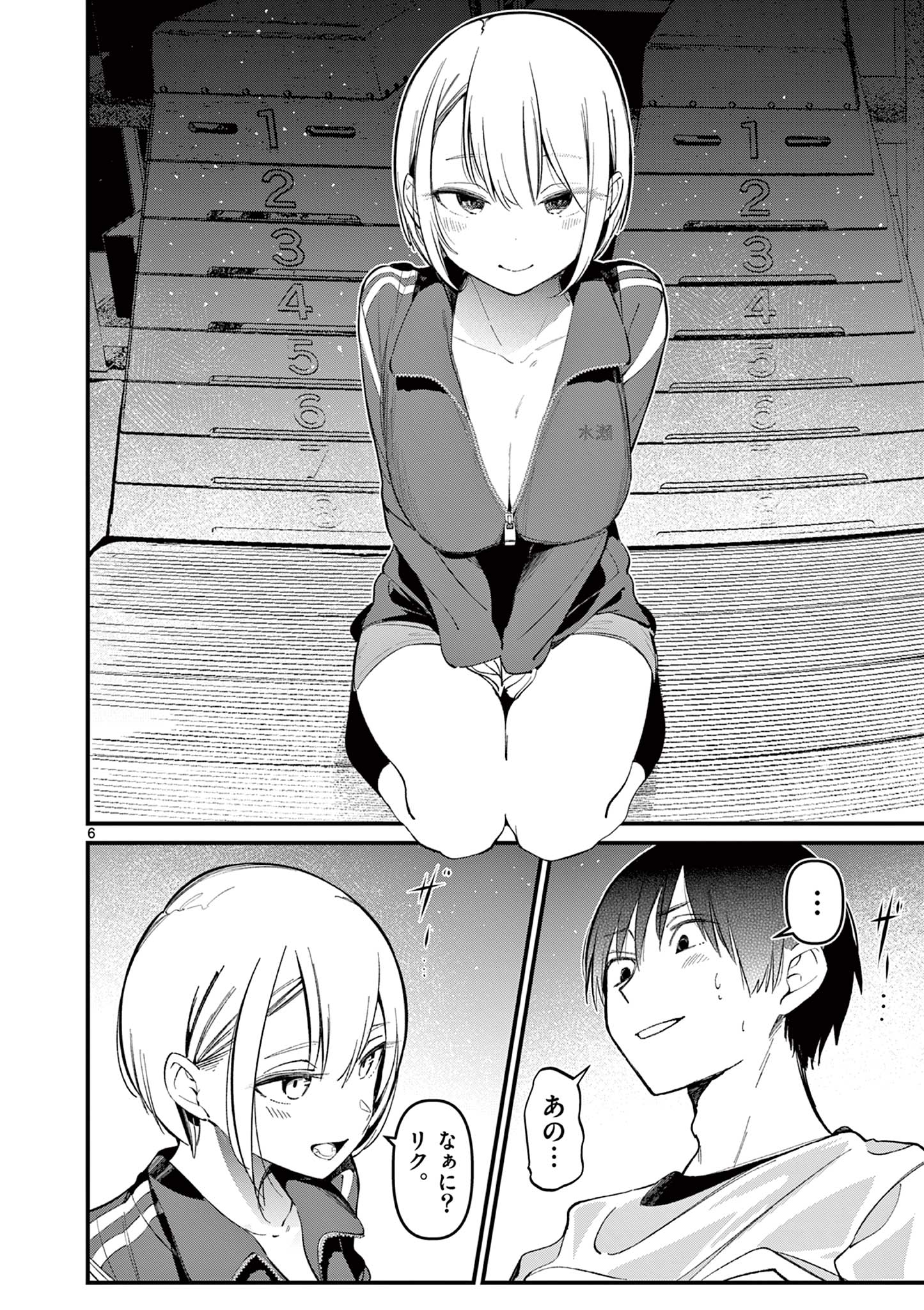 AITSU NO KANOJO - raw - Chapter 12 - https://jpdd.ccdd.to/JPDD/aitsunokanojo/225959/cxakpmcgjty.jpg