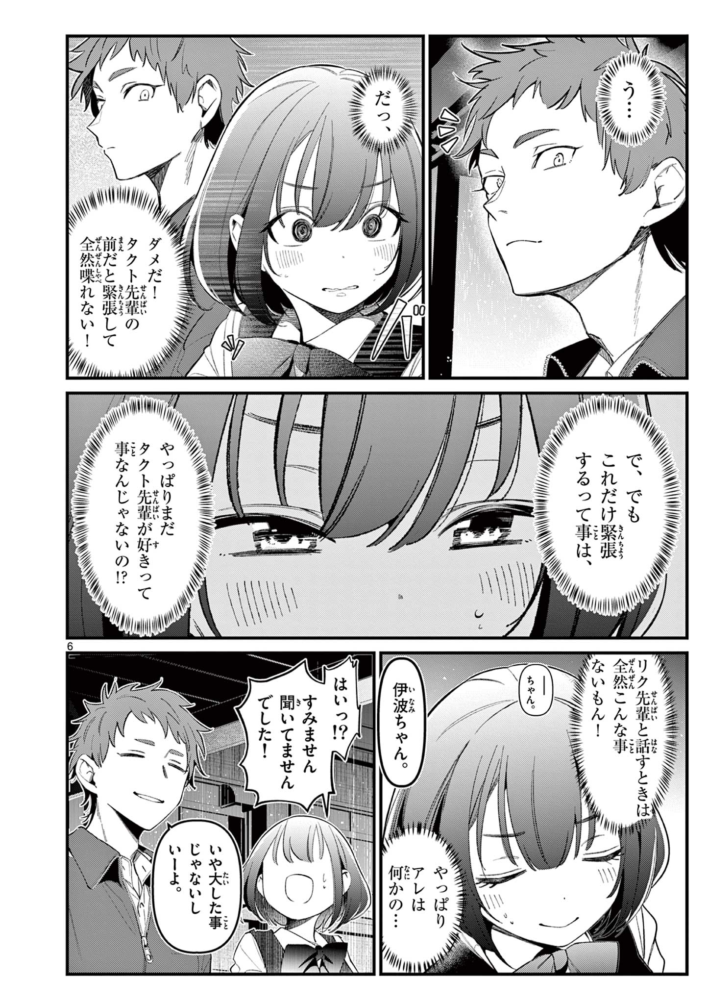 AITSU NO KANOJO - raw - Chapter 13 - https://jpdd.ccdd.to/JPDD/aitsunokanojo/227361/gfmdzhjrv32.jpg