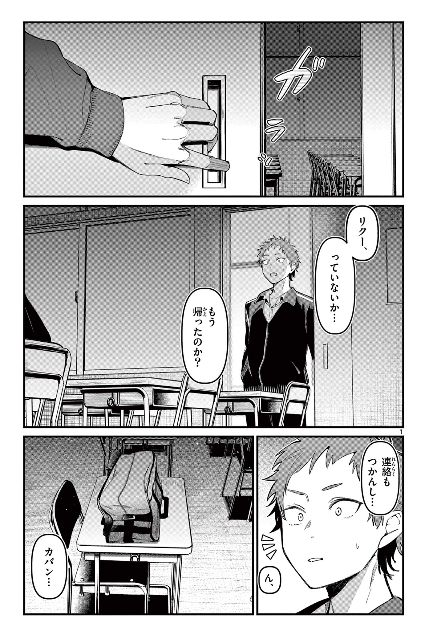 AITSU NO KANOJO - raw - Chapter 13 - https://jpdd.ccdd.to/JPDD/aitsunokanojo/227361/mxklpri4hrc.jpg