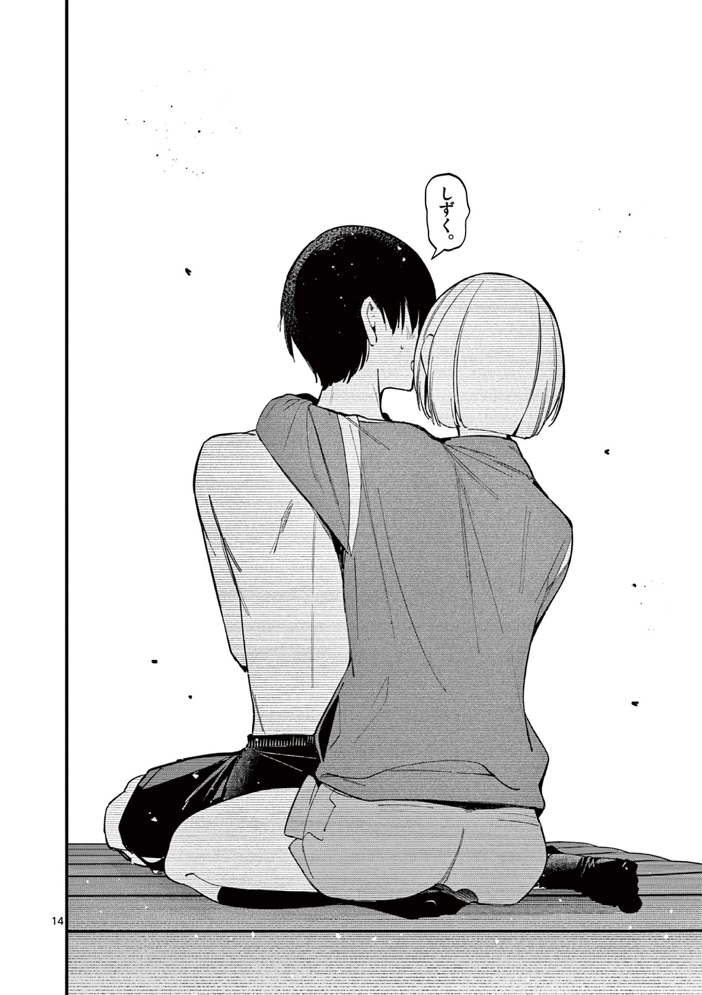 AITSU NO KANOJO - raw - Chapter 13 - https://jpdd.ccdd.to/JPDD/aitsunokanojo/227361/op24tf4atro.jpg