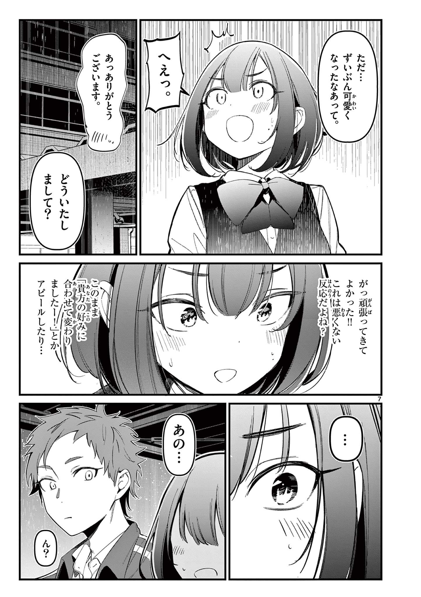 AITSU NO KANOJO - raw - Chapter 13 - https://jpdd.ccdd.to/JPDD/aitsunokanojo/227361/qsauug1ek45.jpg