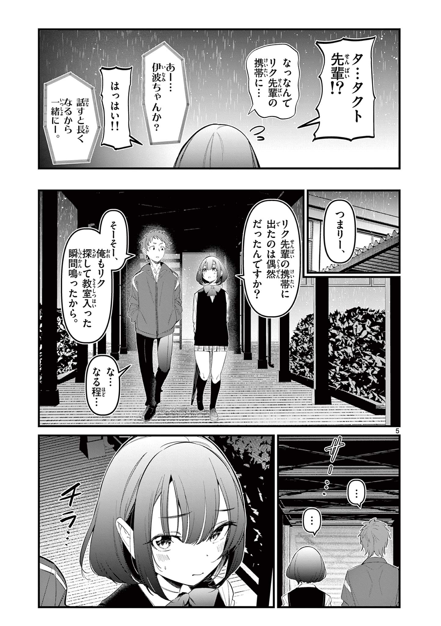 AITSU NO KANOJO - raw - Chapter 13 - https://jpdd.ccdd.to/JPDD/aitsunokanojo/227361/ulc4lytvwvt.jpg