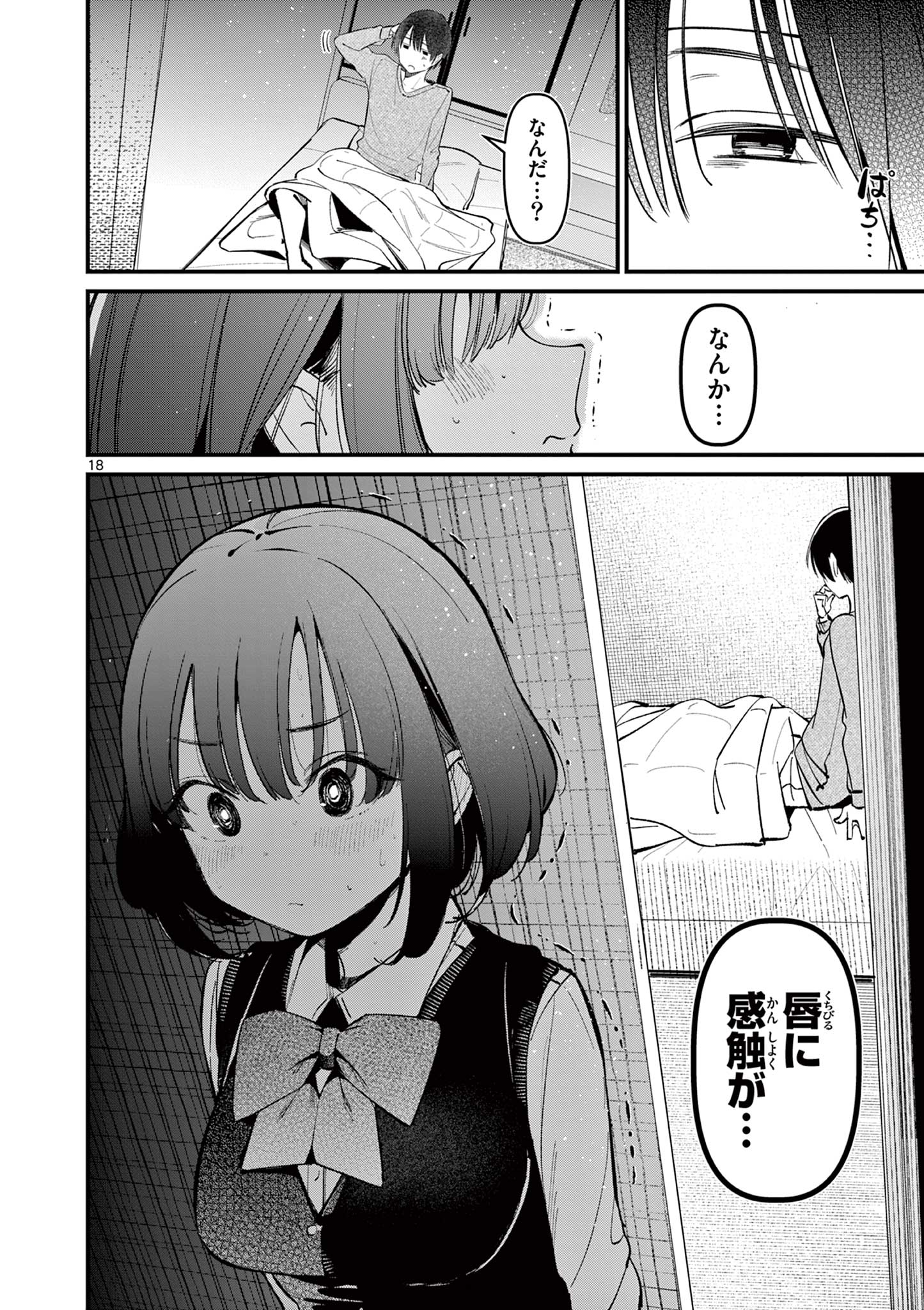 AITSU NO KANOJO - raw - Chapter 14 - https://jpdd.ccdd.to/JPDD/aitsunokanojo/228859/0tbtotcnjv1.jpg