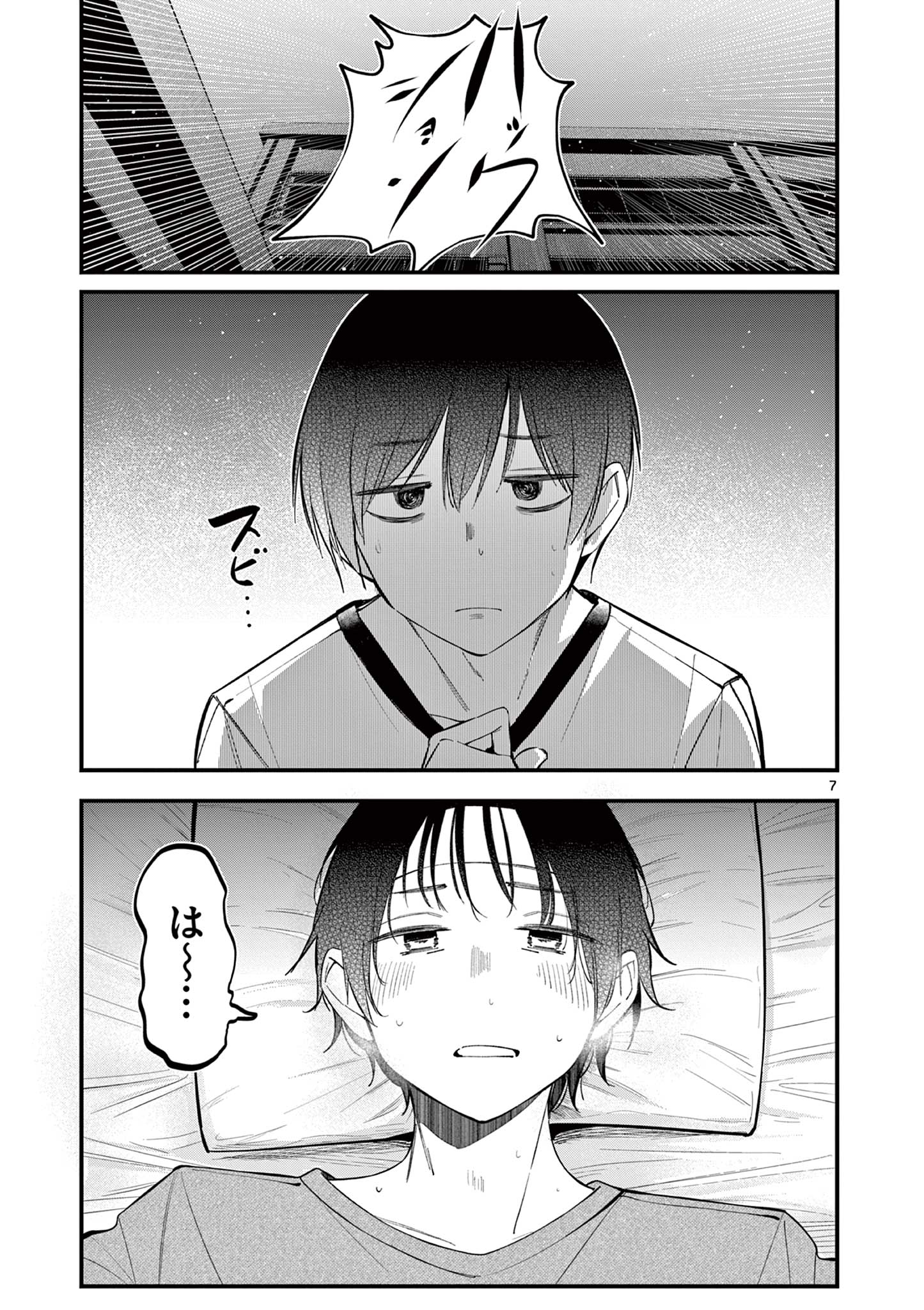 AITSU NO KANOJO - raw - Chapter 14 - https://jpdd.ccdd.to/JPDD/aitsunokanojo/228859/11quky2szy5.jpg