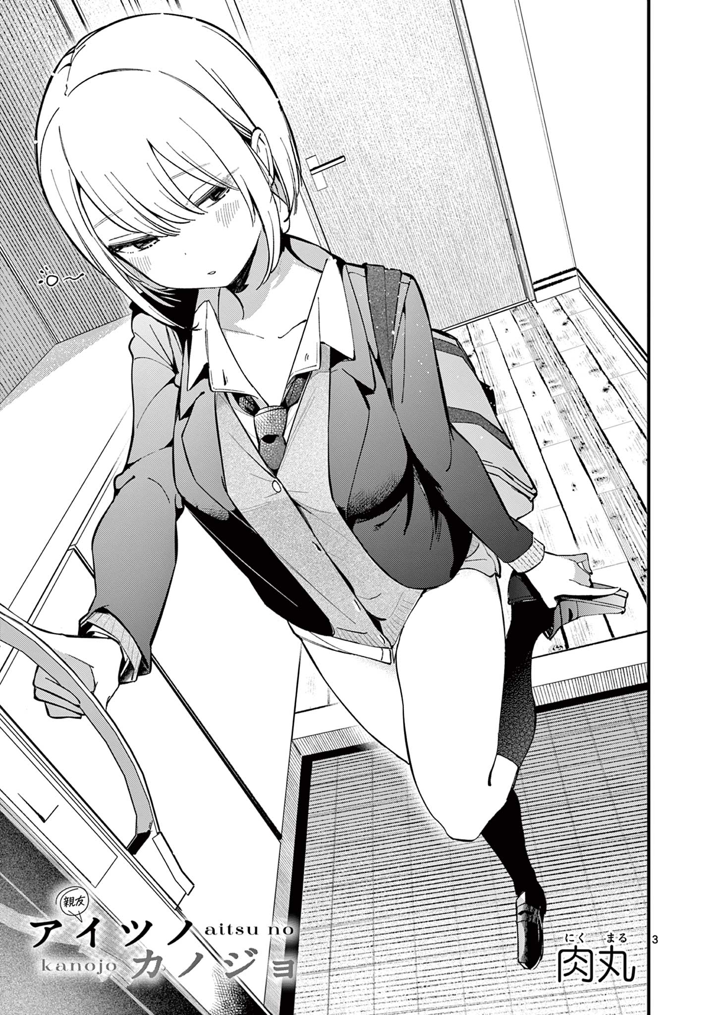 AITSU NO KANOJO - raw - Chapter 14 - https://jpdd.ccdd.to/JPDD/aitsunokanojo/228859/iztgb4vd4bp.jpg