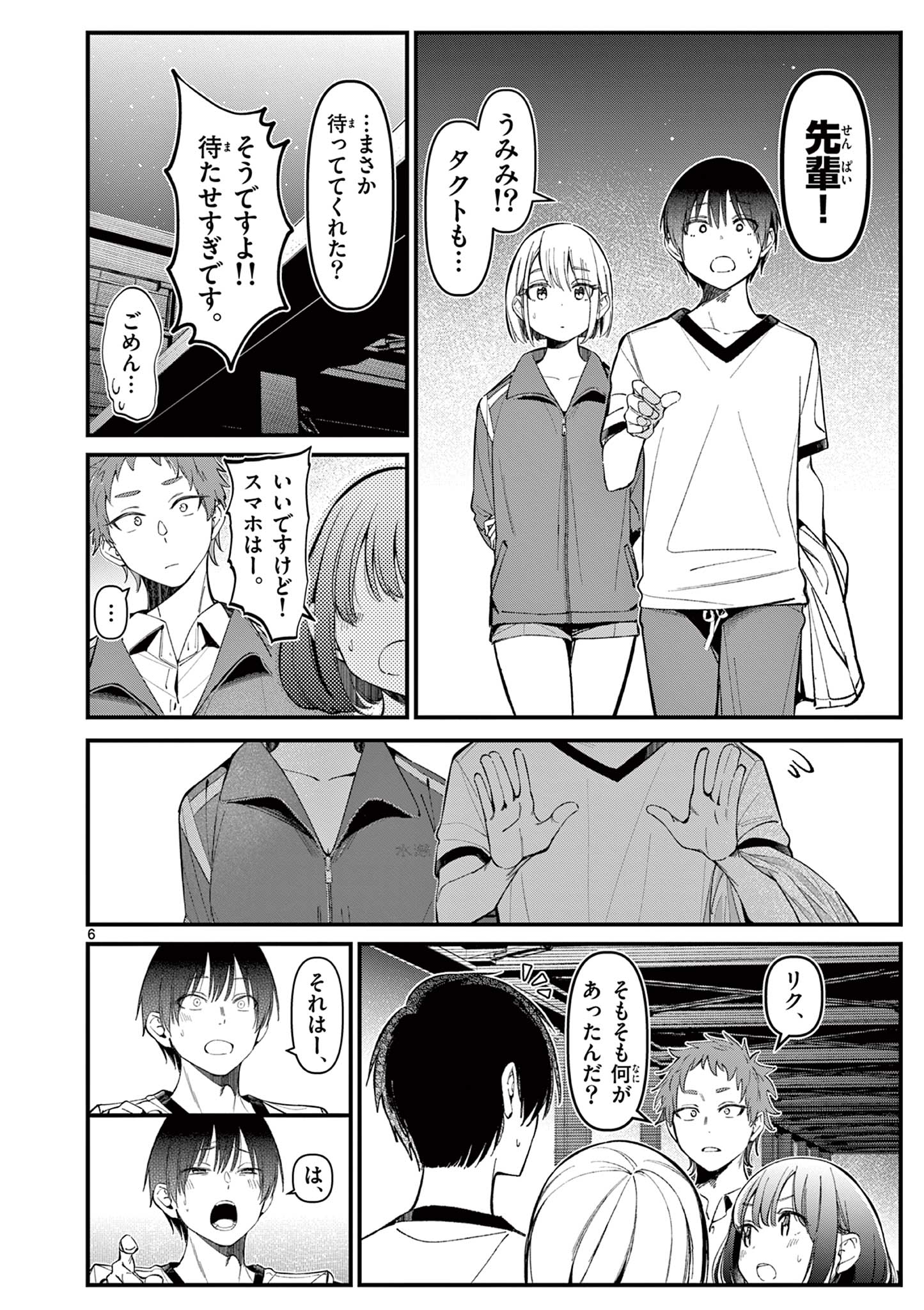 AITSU NO KANOJO - raw - Chapter 14 - https://jpdd.ccdd.to/JPDD/aitsunokanojo/228859/mdfqcla0hb5.jpg