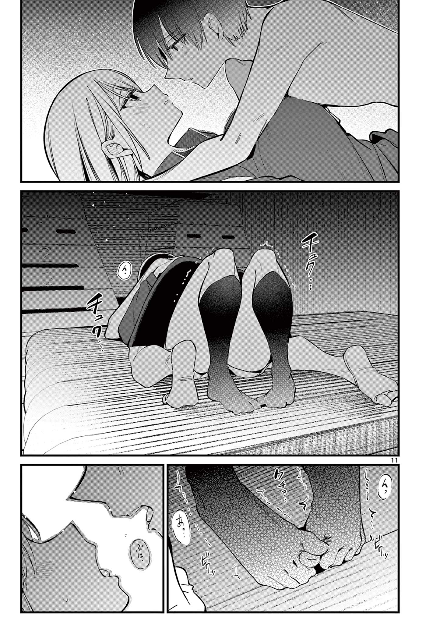 AITSU NO KANOJO - raw - Chapter 14 - https://jpdd.ccdd.to/JPDD/aitsunokanojo/228859/nr1eri4d0re.jpg