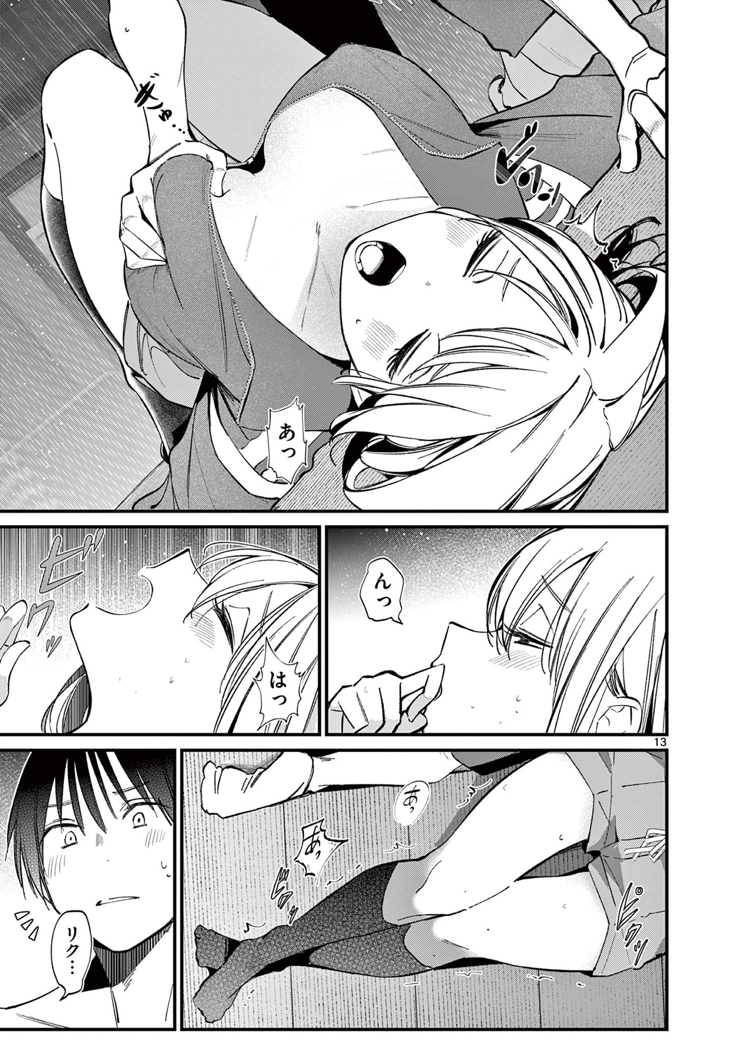 AITSU NO KANOJO - raw - Chapter 14 - https://jpdd.ccdd.to/JPDD/aitsunokanojo/228859/ryh2epdwqkt.jpg