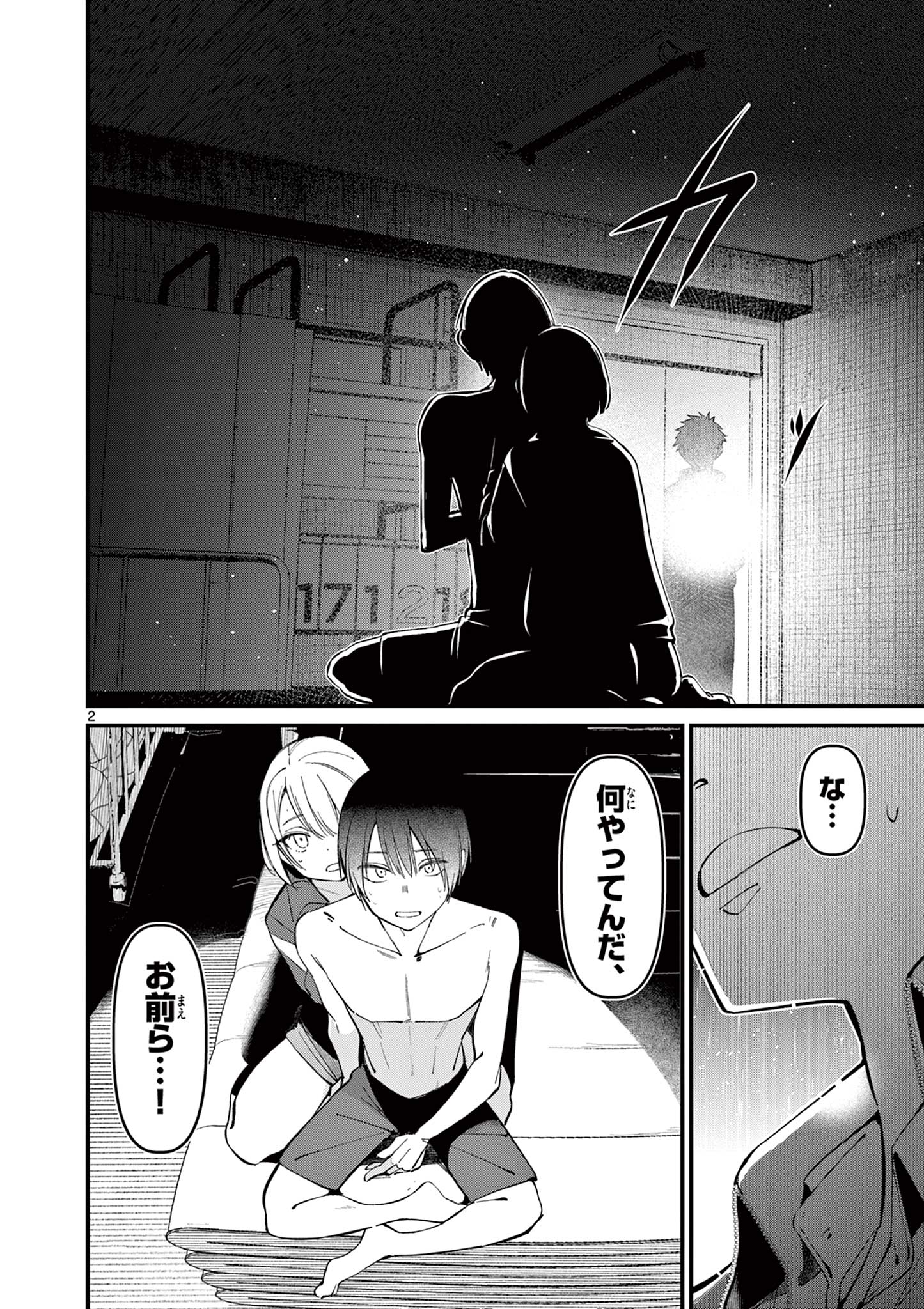 AITSU NO KANOJO - raw - Chapter 14 - https://jpdd.ccdd.to/JPDD/aitsunokanojo/228859/uczyjftsulb.jpg