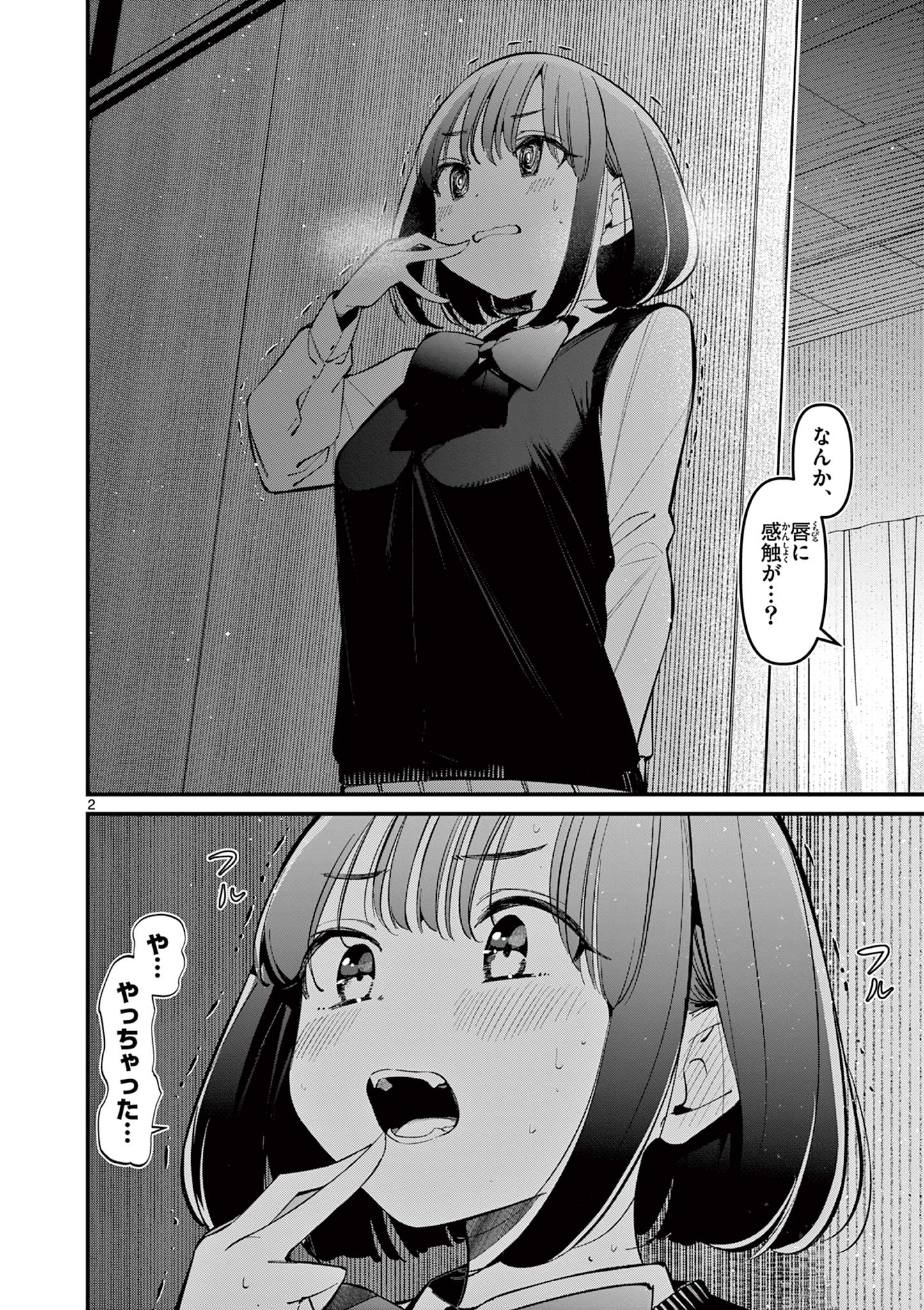 AITSU NO KANOJO - raw - Chapter 15 - https://jpdd.ccdd.to/JPDD/aitsunokanojo/230339/anuzbxj4oly.jpg