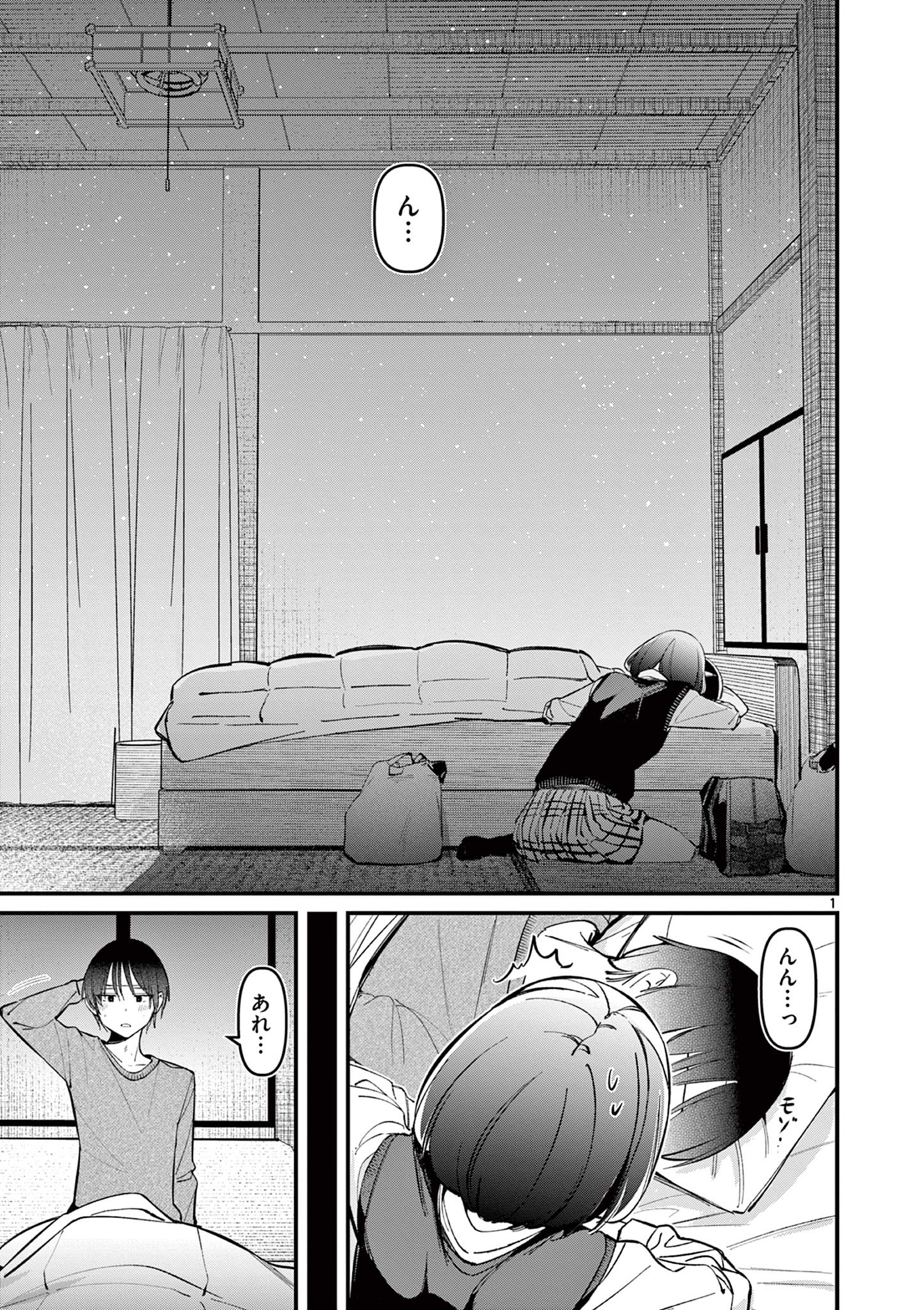 AITSU NO KANOJO - raw - Chapter 15 - https://jpdd.ccdd.to/JPDD/aitsunokanojo/230339/b2ommkyvcp2.jpg