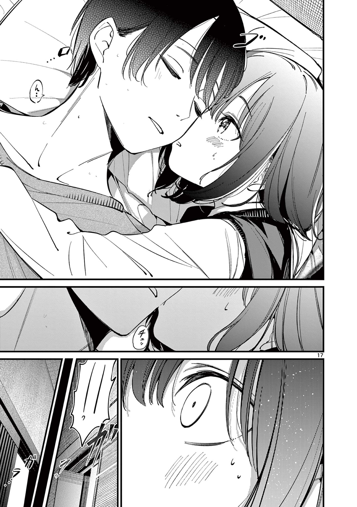 AITSU NO KANOJO - raw - Chapter 15 - https://jpdd.ccdd.to/JPDD/aitsunokanojo/230339/cxvlqgn2n15.jpg