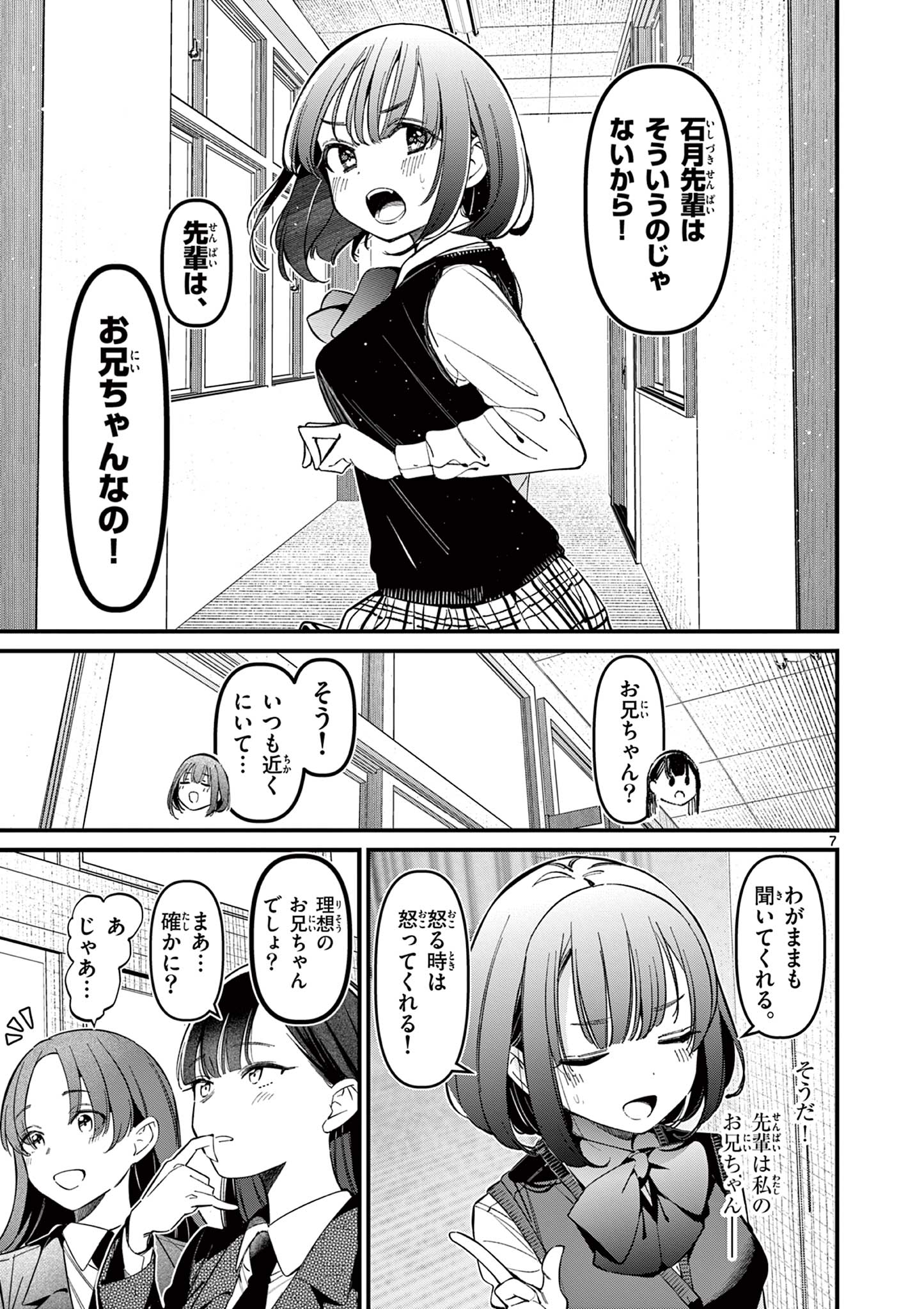 AITSU NO KANOJO - raw - Chapter 15 - https://jpdd.ccdd.to/JPDD/aitsunokanojo/230339/ulvelojqw0i.jpg