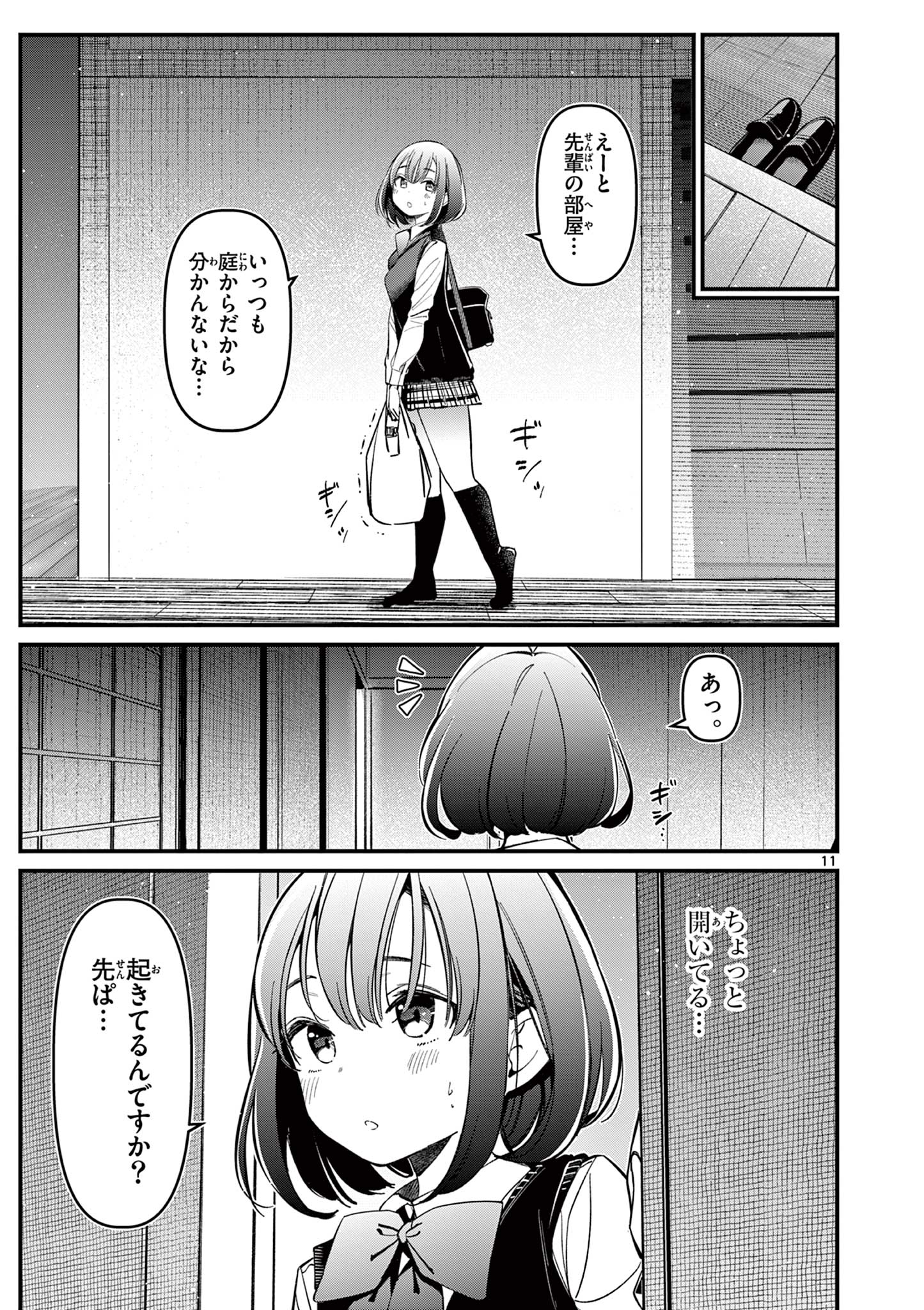 AITSU NO KANOJO - raw - Chapter 15 - https://jpdd.ccdd.to/JPDD/aitsunokanojo/230339/wu1ie1yynoh.jpg
