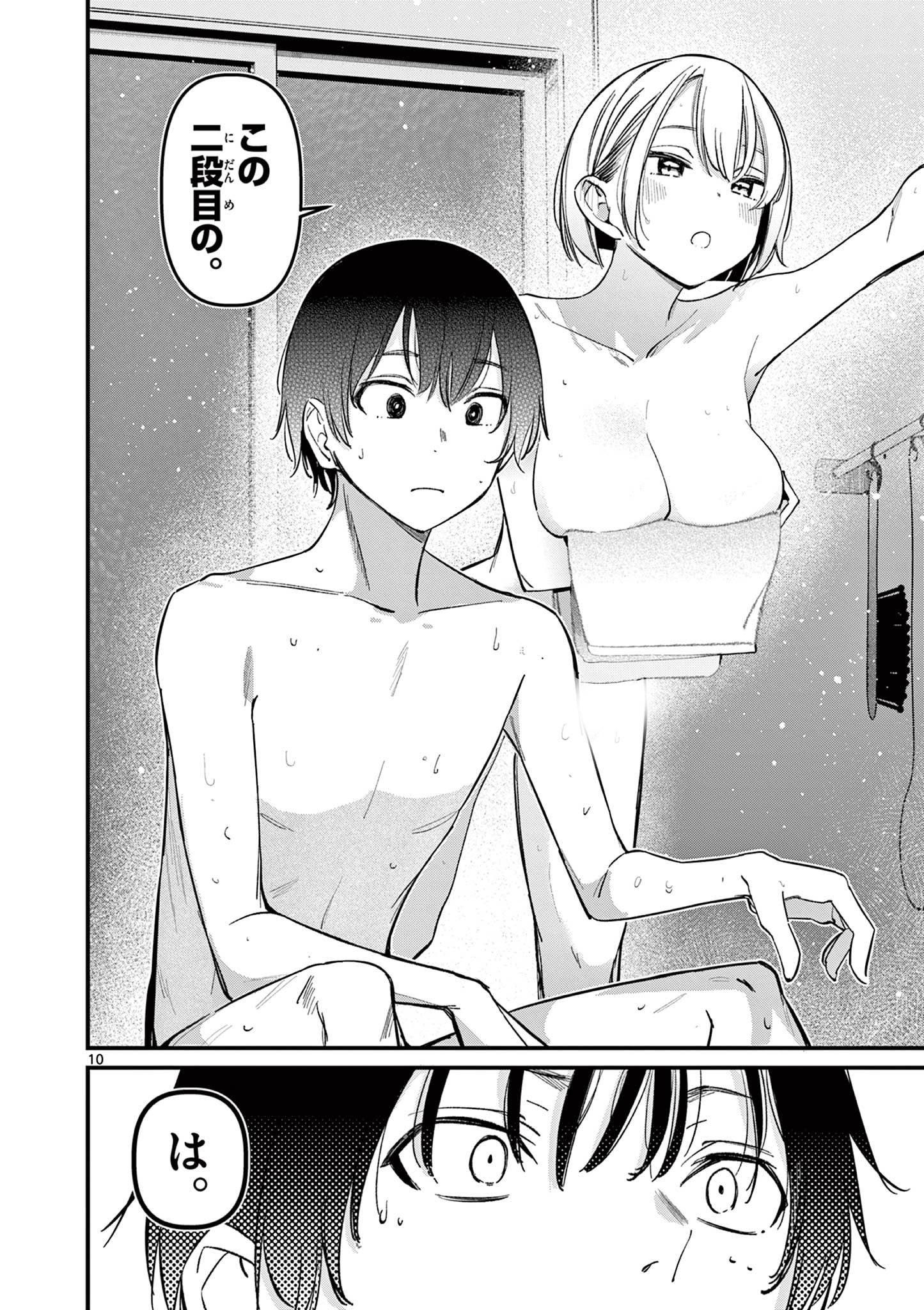AITSU NO KANOJO - raw - Chapter 18 - https://jpdd.ccdd.to/JPDD/aitsunokanojo/236401/2ltnqhikpkq.jpg