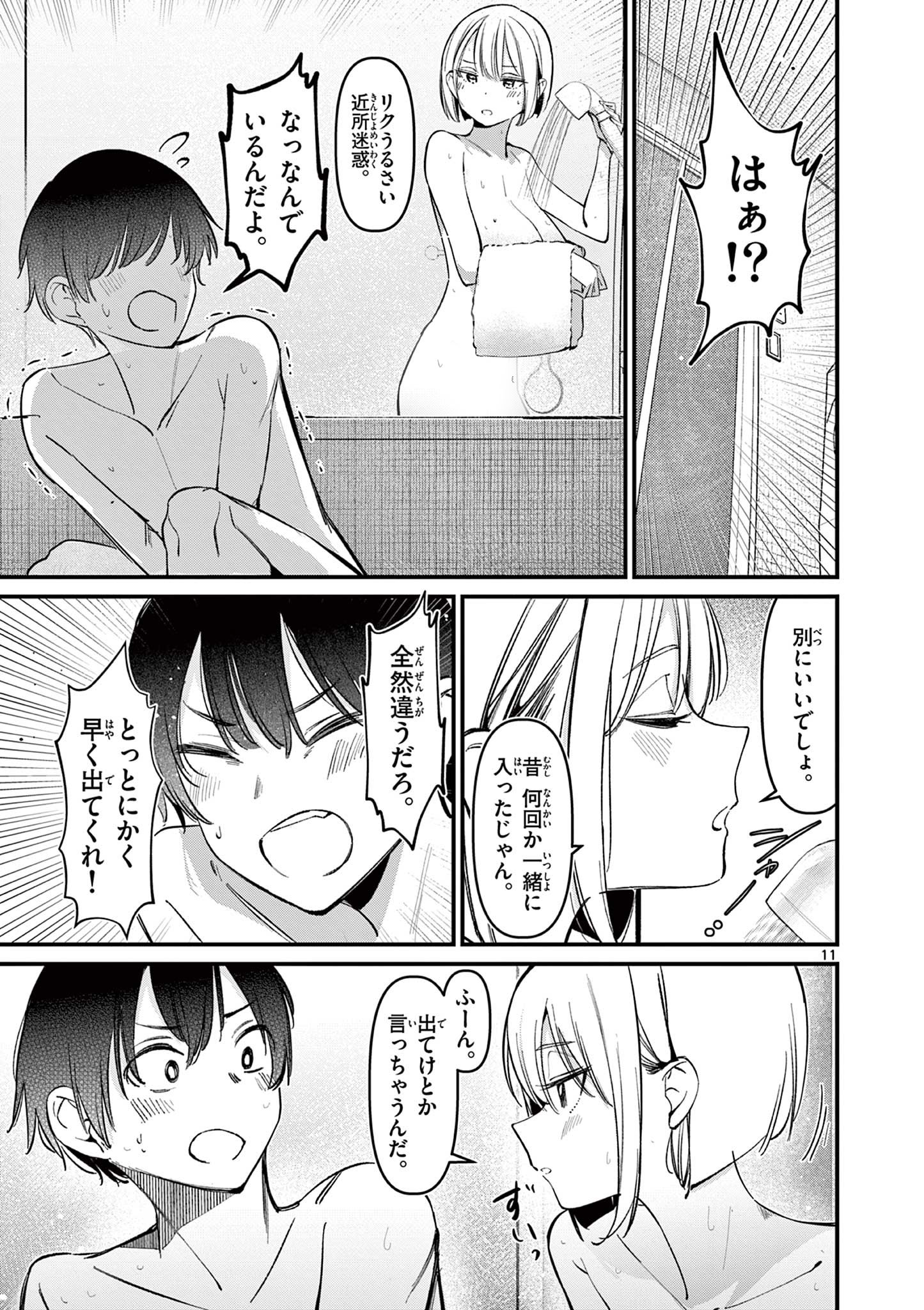 AITSU NO KANOJO - raw - Chapter 18 - https://jpdd.ccdd.to/JPDD/aitsunokanojo/236401/hdnphkchl4l.jpg