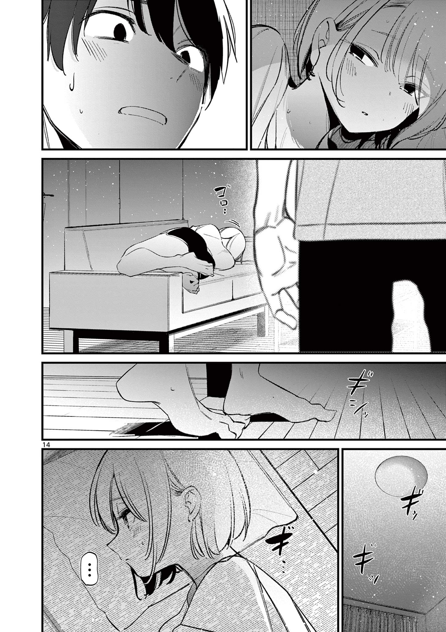 AITSU NO KANOJO - raw - Chapter 19 - https://jpdd.ccdd.to/JPDD/aitsunokanojo/237880/0k1txevecpb.jpg