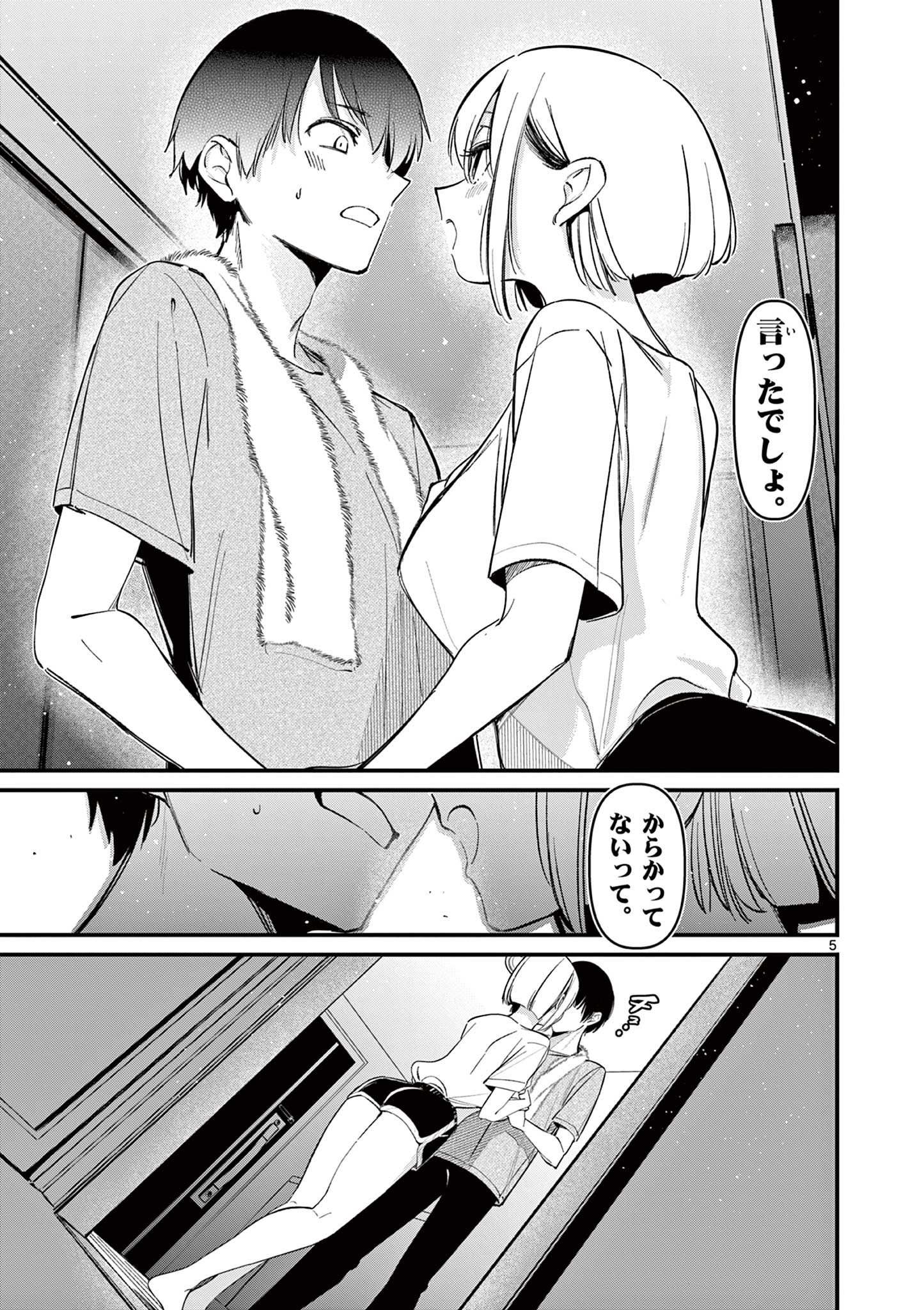 AITSU NO KANOJO - raw - Chapter 19 - https://jpdd.ccdd.to/JPDD/aitsunokanojo/237880/413nwceu5tc.jpg
