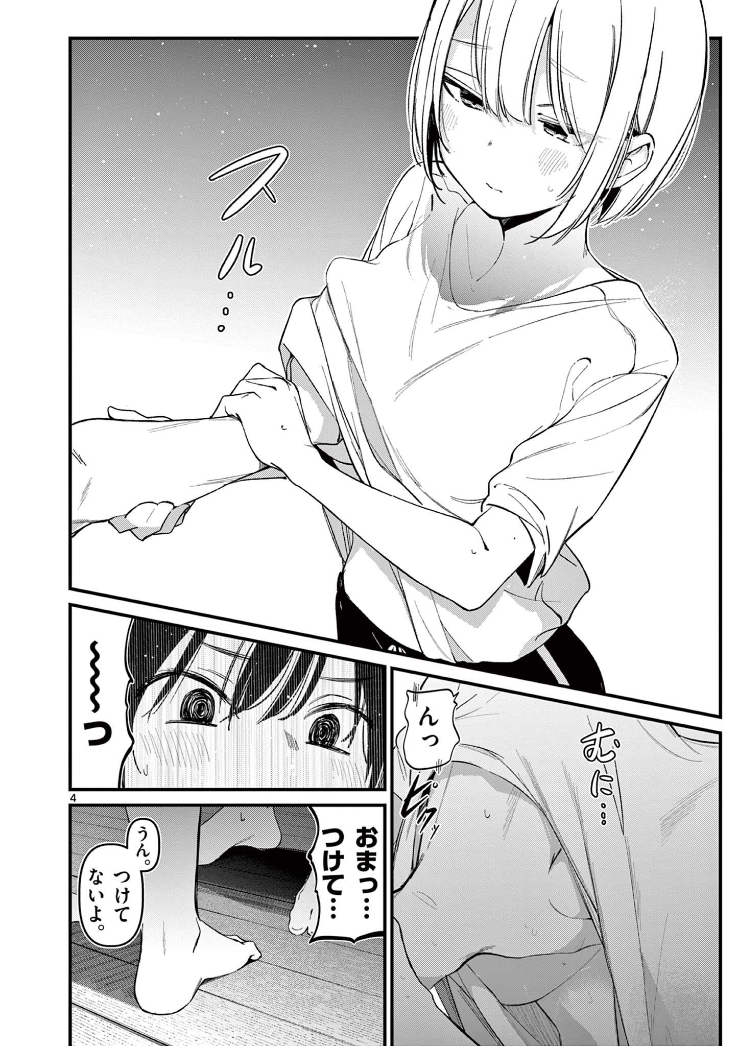AITSU NO KANOJO - raw - Chapter 19 - https://jpdd.ccdd.to/JPDD/aitsunokanojo/237880/beudcmtdaxp.jpg