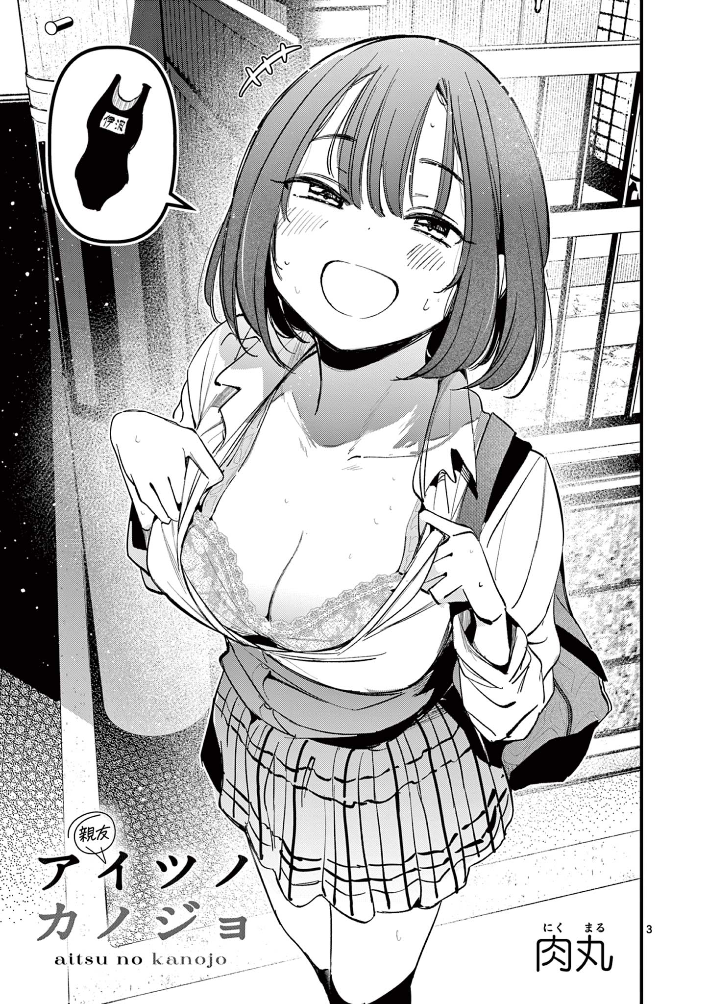 AITSU NO KANOJO - raw - Chapter 19 - https://jpdd.ccdd.to/JPDD/aitsunokanojo/237880/dwtpr3etqxr.jpg