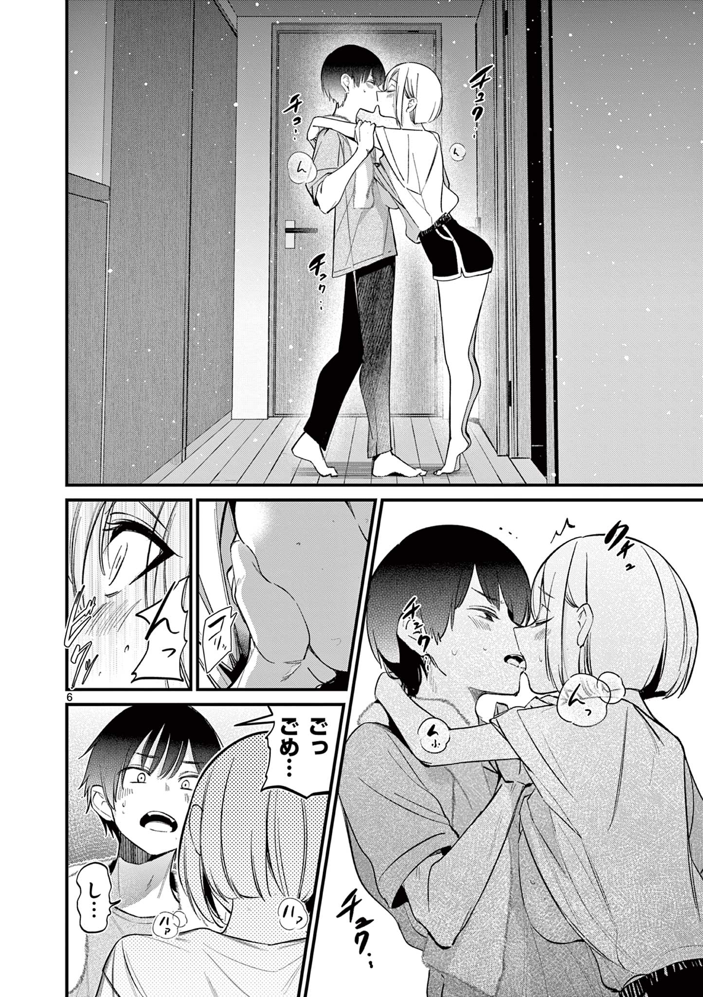 AITSU NO KANOJO - raw - Chapter 19 - https://jpdd.ccdd.to/JPDD/aitsunokanojo/237880/kiaxepjfdhn.jpg