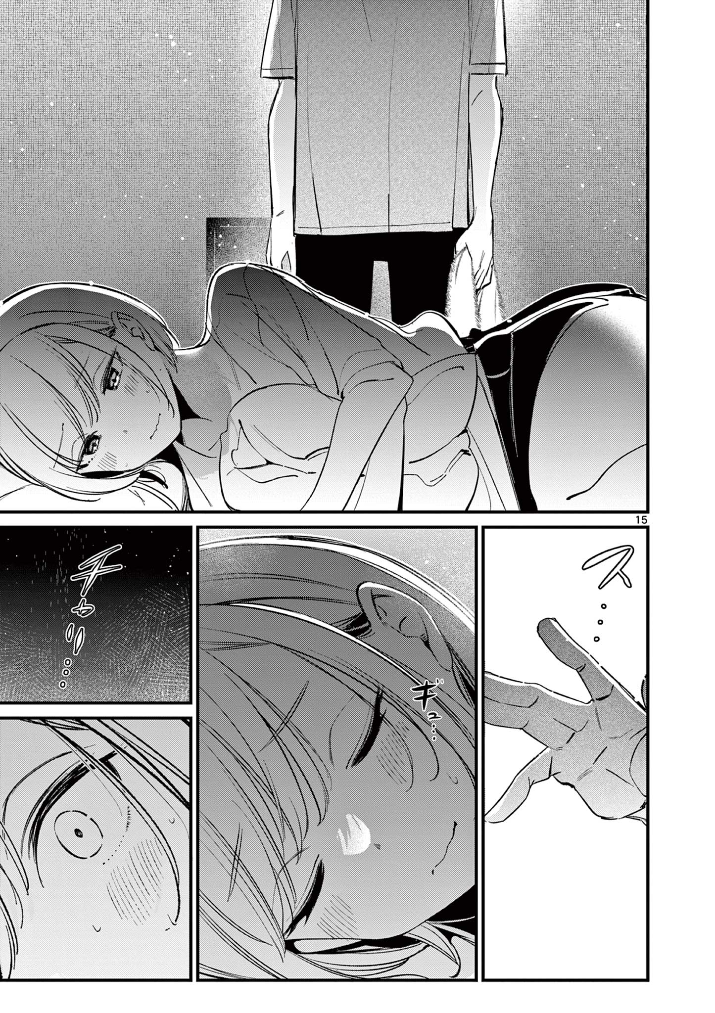 AITSU NO KANOJO - raw - Chapter 19 - https://jpdd.ccdd.to/JPDD/aitsunokanojo/237880/lyqr2fyrrqz.jpg
