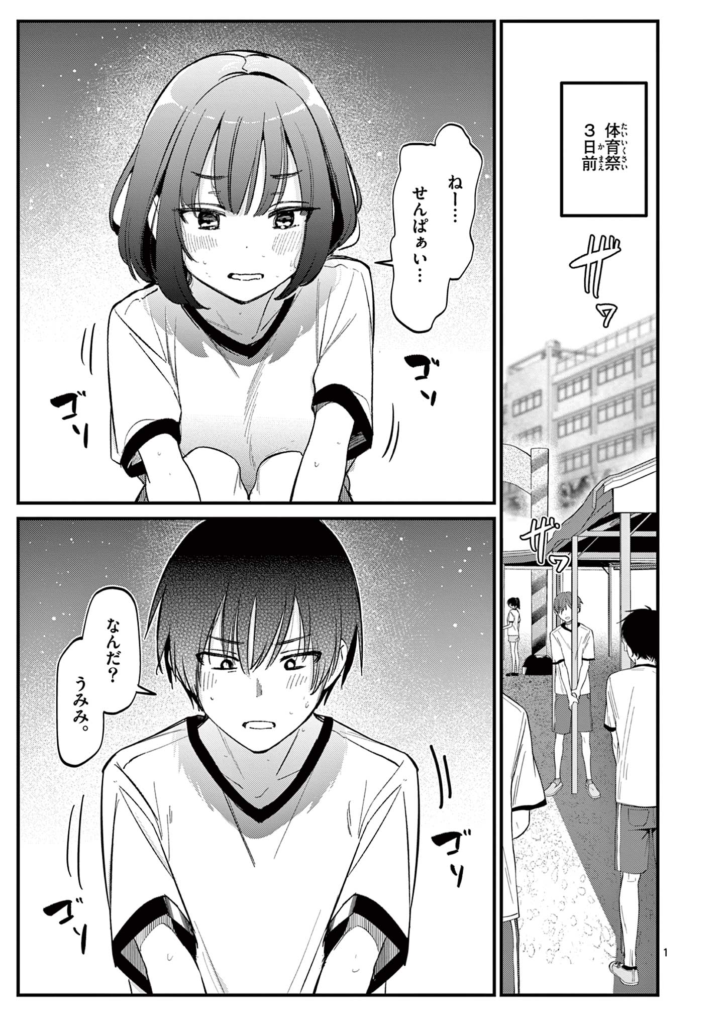 AITSU NO KANOJO - raw - Chapter 20 - https://jpdd.ccdd.to/JPDD/aitsunokanojo/239377/3le2ynouu4j.jpg