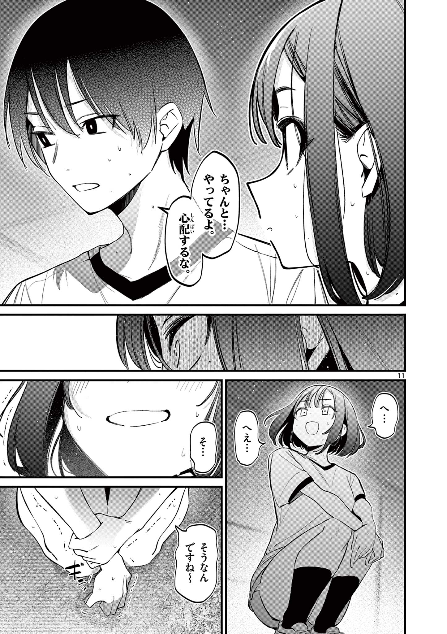 AITSU NO KANOJO - raw - Chapter 20 - https://jpdd.ccdd.to/JPDD/aitsunokanojo/239377/4txihk3vlyu.jpg