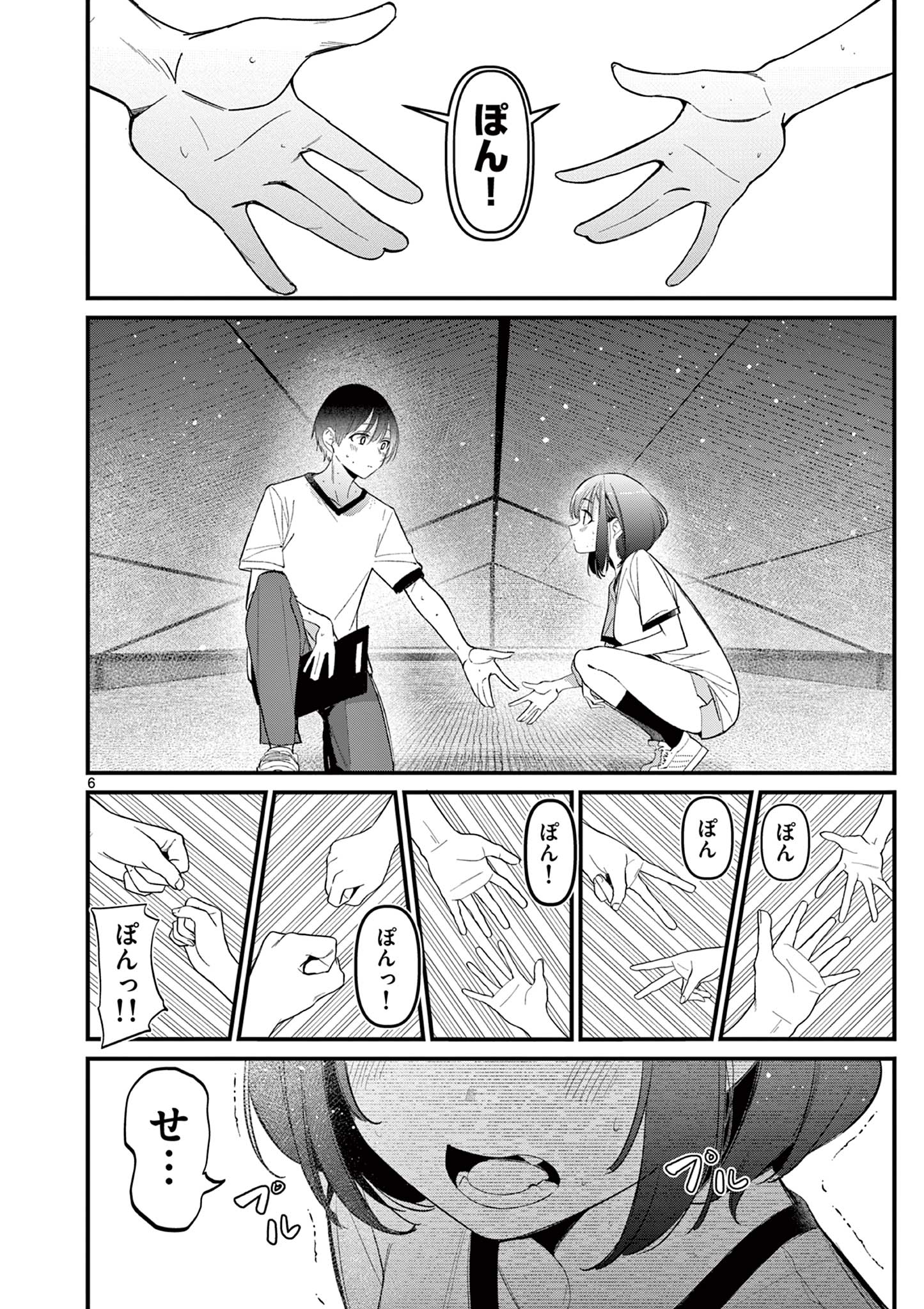 AITSU NO KANOJO - raw - Chapter 20 - https://jpdd.ccdd.to/JPDD/aitsunokanojo/239377/d3kzp2cq3gu.jpg