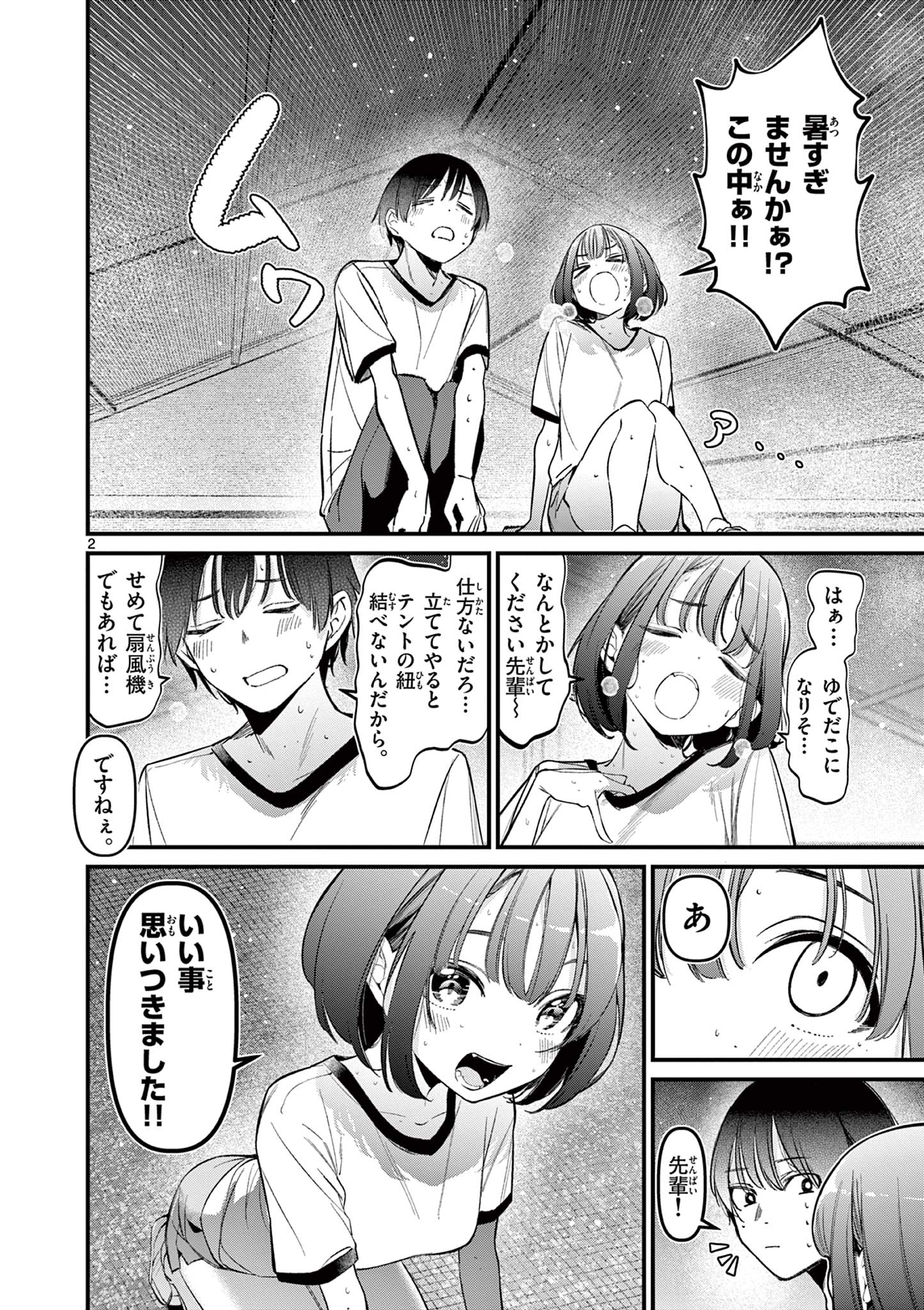 AITSU NO KANOJO - raw - Chapter 20 - https://jpdd.ccdd.to/JPDD/aitsunokanojo/239377/eviqnd2z4sm.jpg
