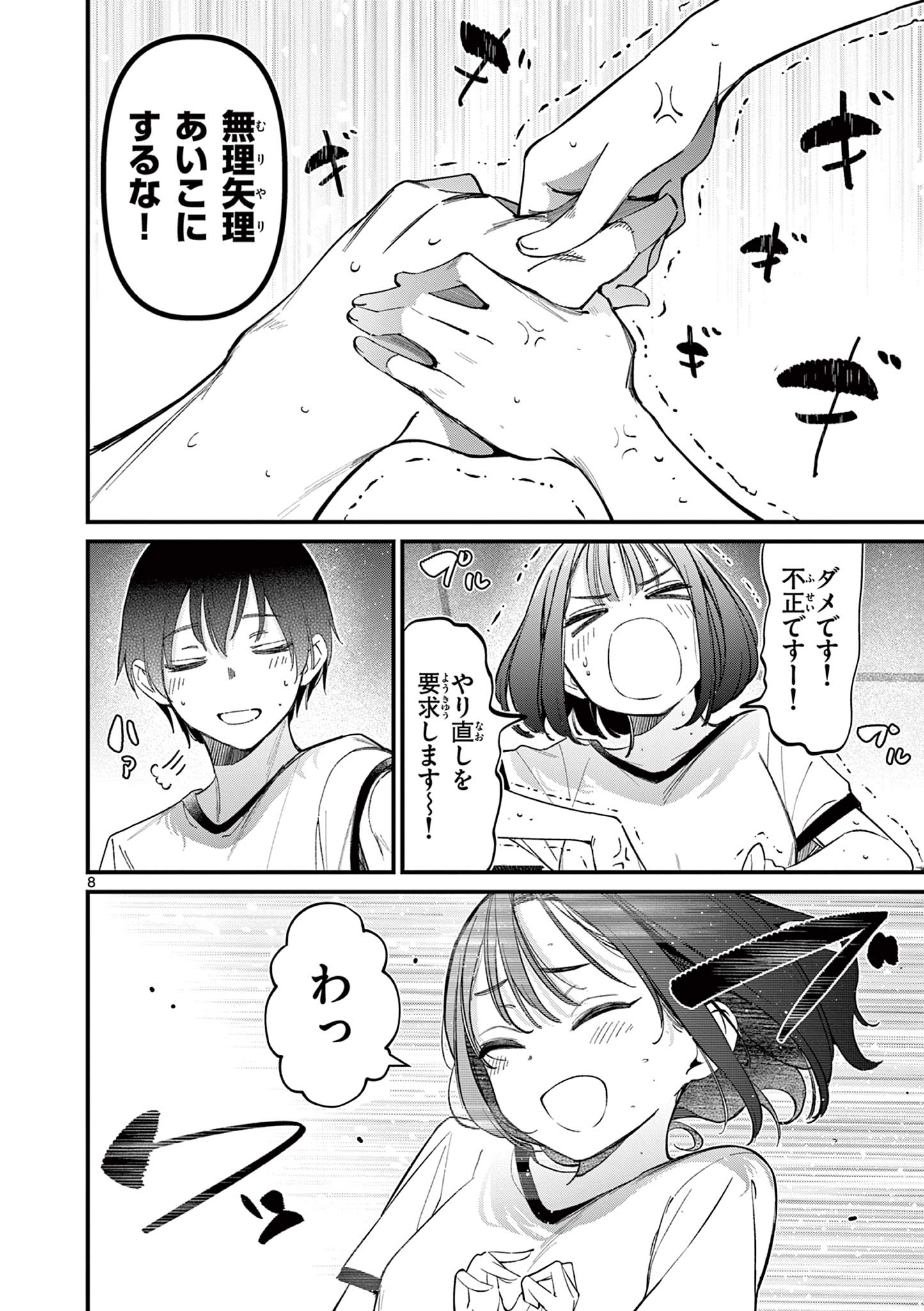 AITSU NO KANOJO - raw - Chapter 20 - https://jpdd.ccdd.to/JPDD/aitsunokanojo/239377/o1rlrj4mhvq.jpg