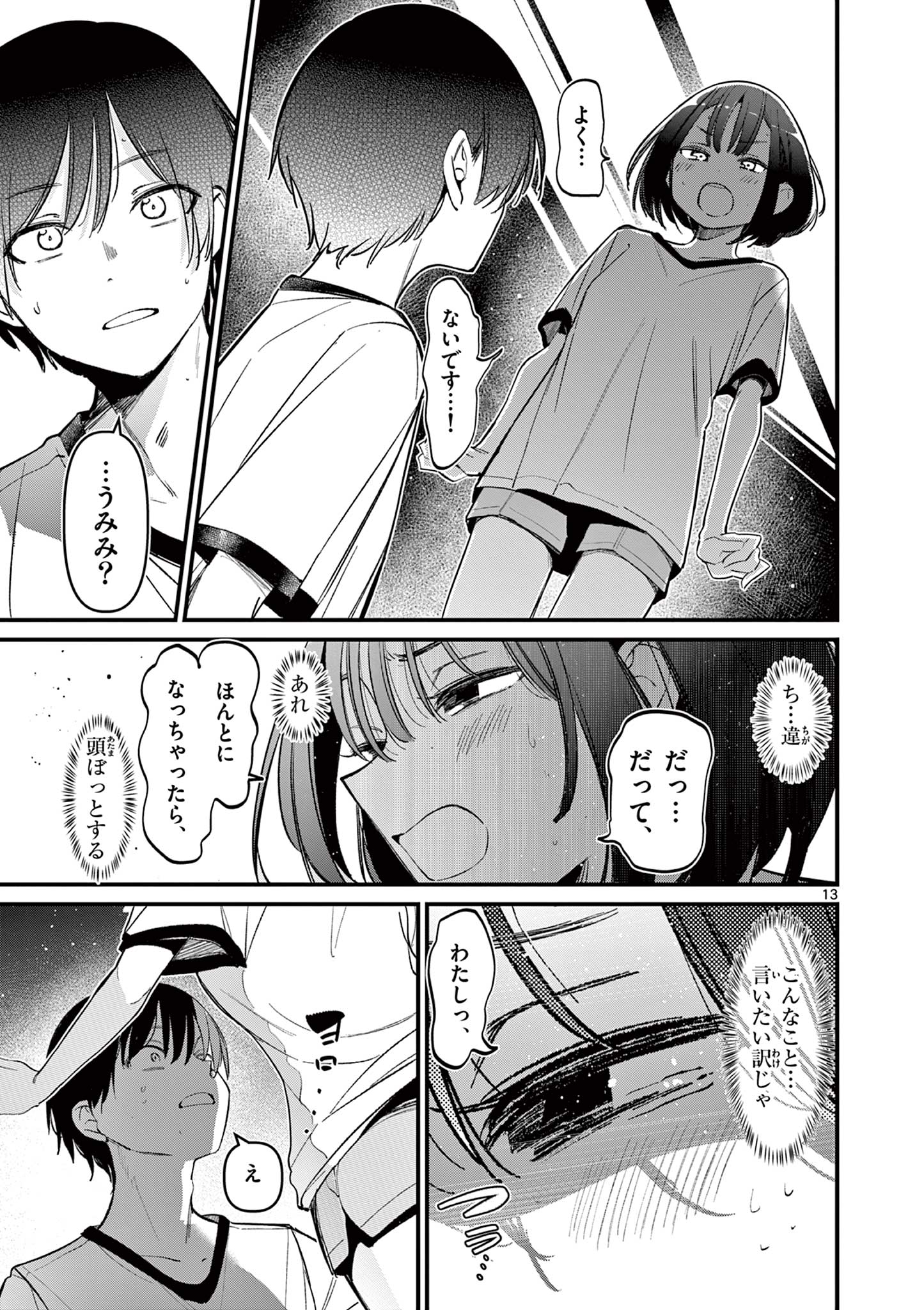 AITSU NO KANOJO - raw - Chapter 20 - https://jpdd.ccdd.to/JPDD/aitsunokanojo/239377/pi3iivsyjmm.jpg