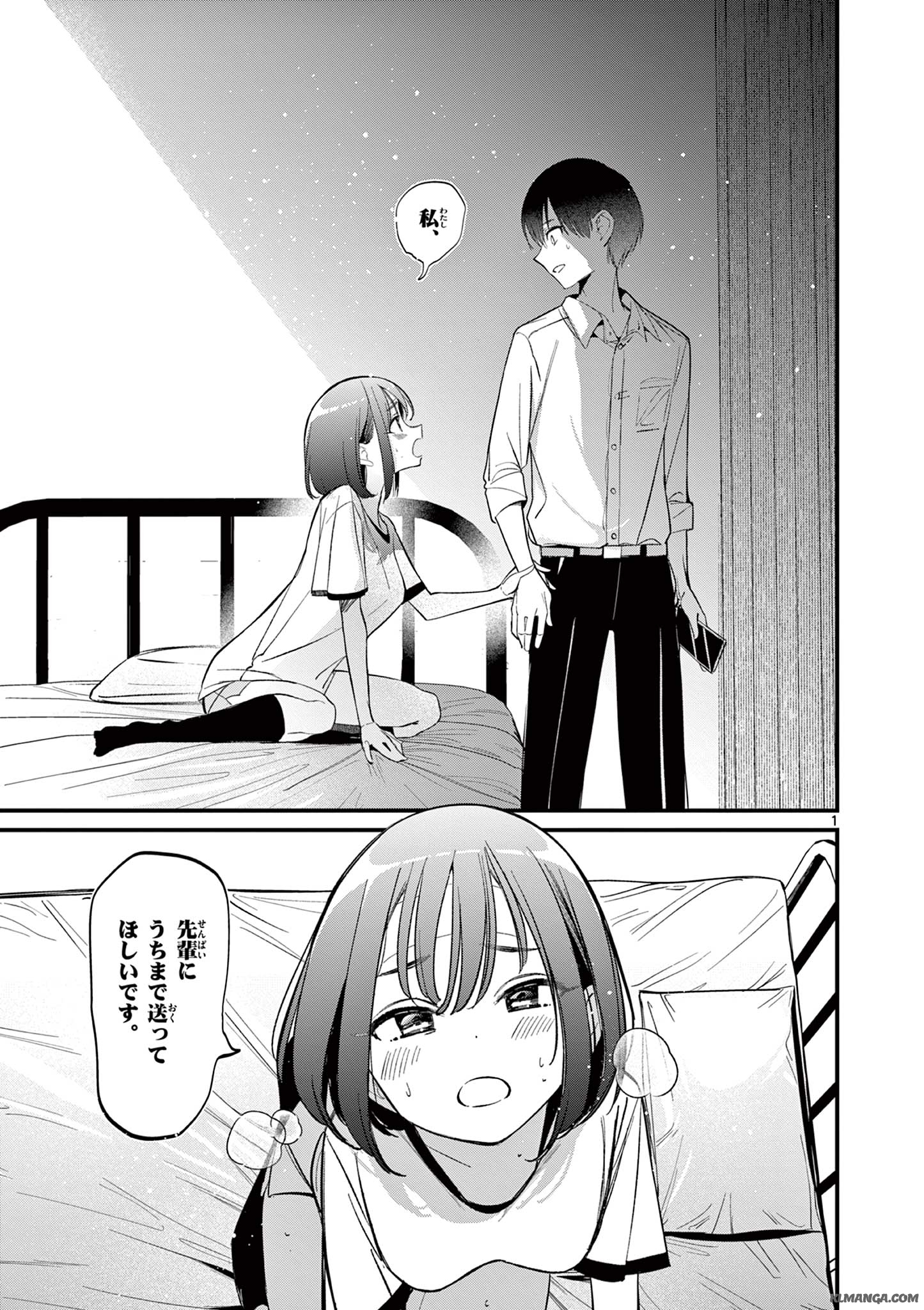 AITSU NO KANOJO - raw - Chapter 21 - https://jpdd.ccdd.to/JPDD/aitsunokanojo/241363/2b4qz0z3ddl.jpg