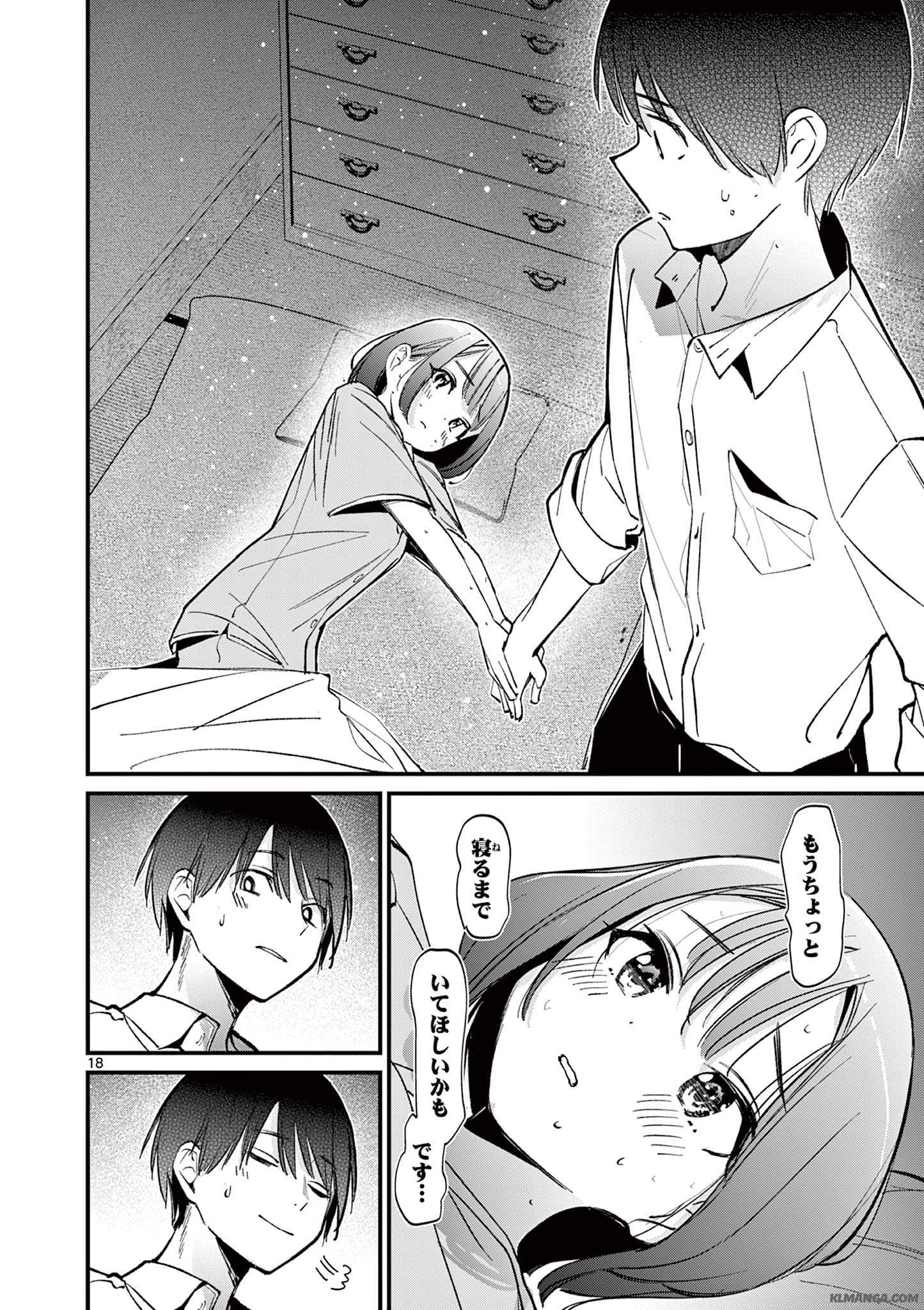 AITSU NO KANOJO - raw - Chapter 21 - https://jpdd.ccdd.to/JPDD/aitsunokanojo/241363/2xrqyxpdigk.jpg