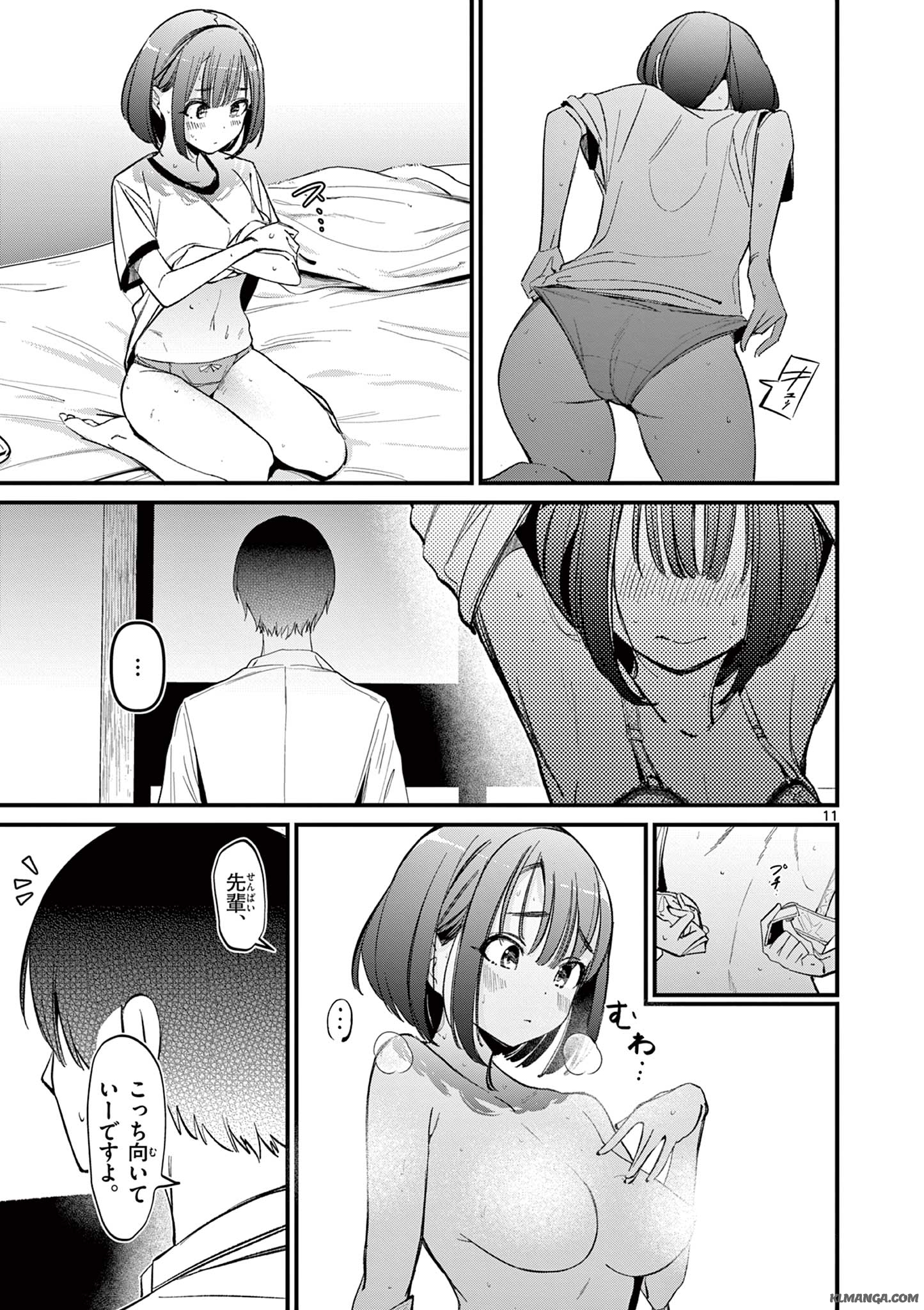 AITSU NO KANOJO - raw - Chapter 21 - https://jpdd.ccdd.to/JPDD/aitsunokanojo/241363/3xtx0rug5tt.jpg