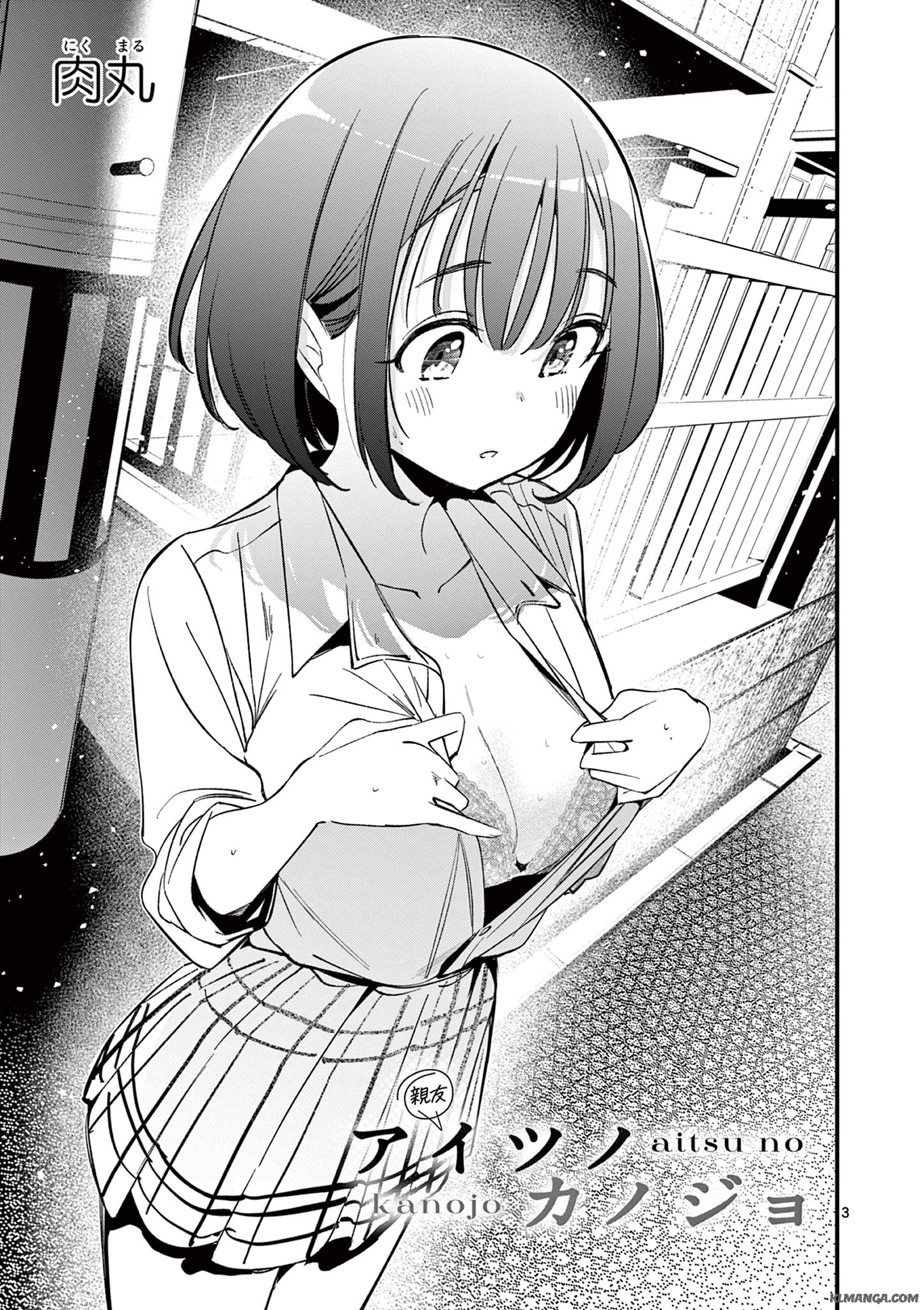 AITSU NO KANOJO - raw - Chapter 21 - https://jpdd.ccdd.to/JPDD/aitsunokanojo/241363/aj5lki5qsjk.jpg