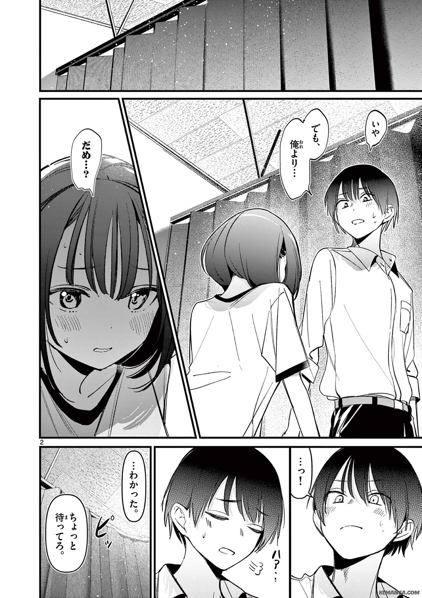 AITSU NO KANOJO - raw - Chapter 21 - https://jpdd.ccdd.to/JPDD/aitsunokanojo/241363/clyv43a4y41.jpg