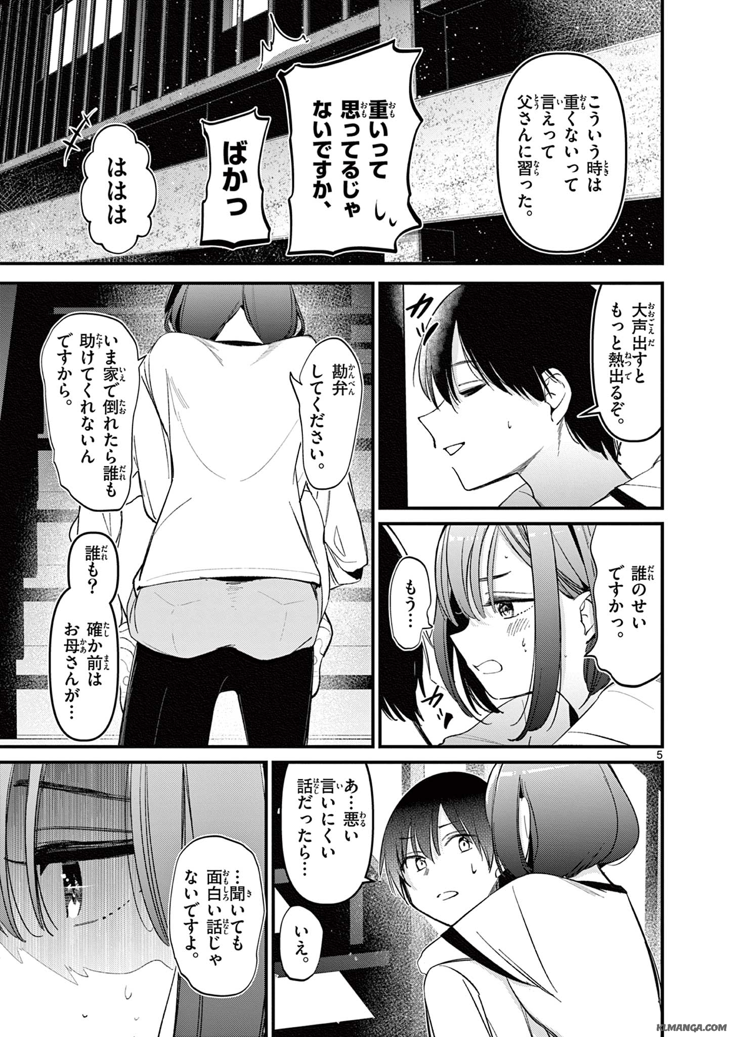 AITSU NO KANOJO - raw - Chapter 21 - https://jpdd.ccdd.to/JPDD/aitsunokanojo/241363/evvwje52wyo.jpg
