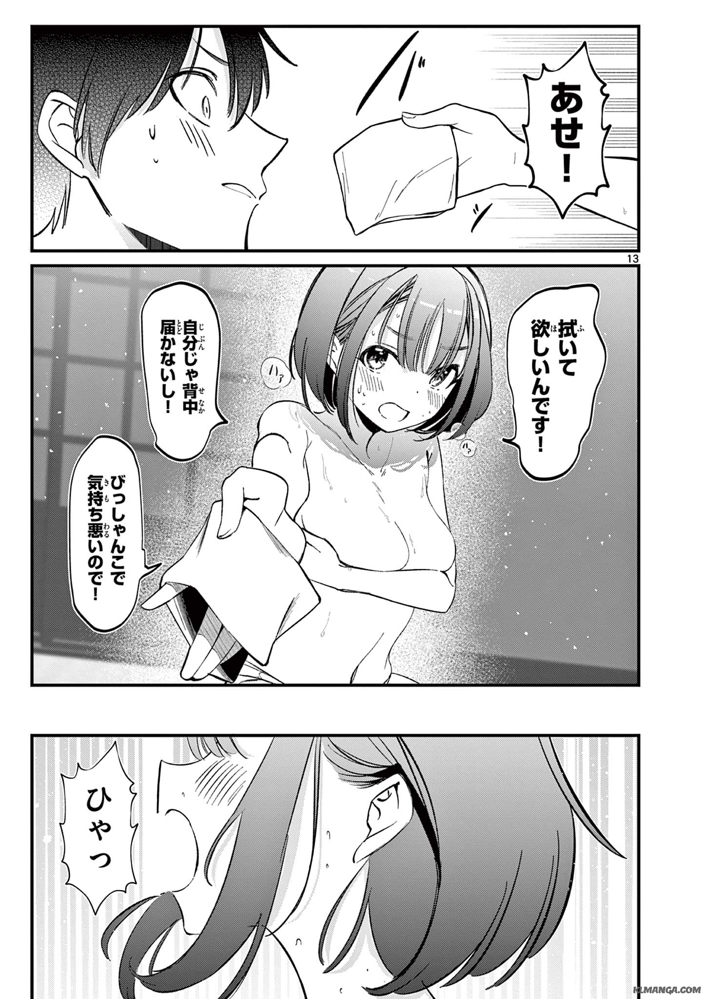 AITSU NO KANOJO - raw - Chapter 21 - https://jpdd.ccdd.to/JPDD/aitsunokanojo/241363/jlvkb0npleg.jpg