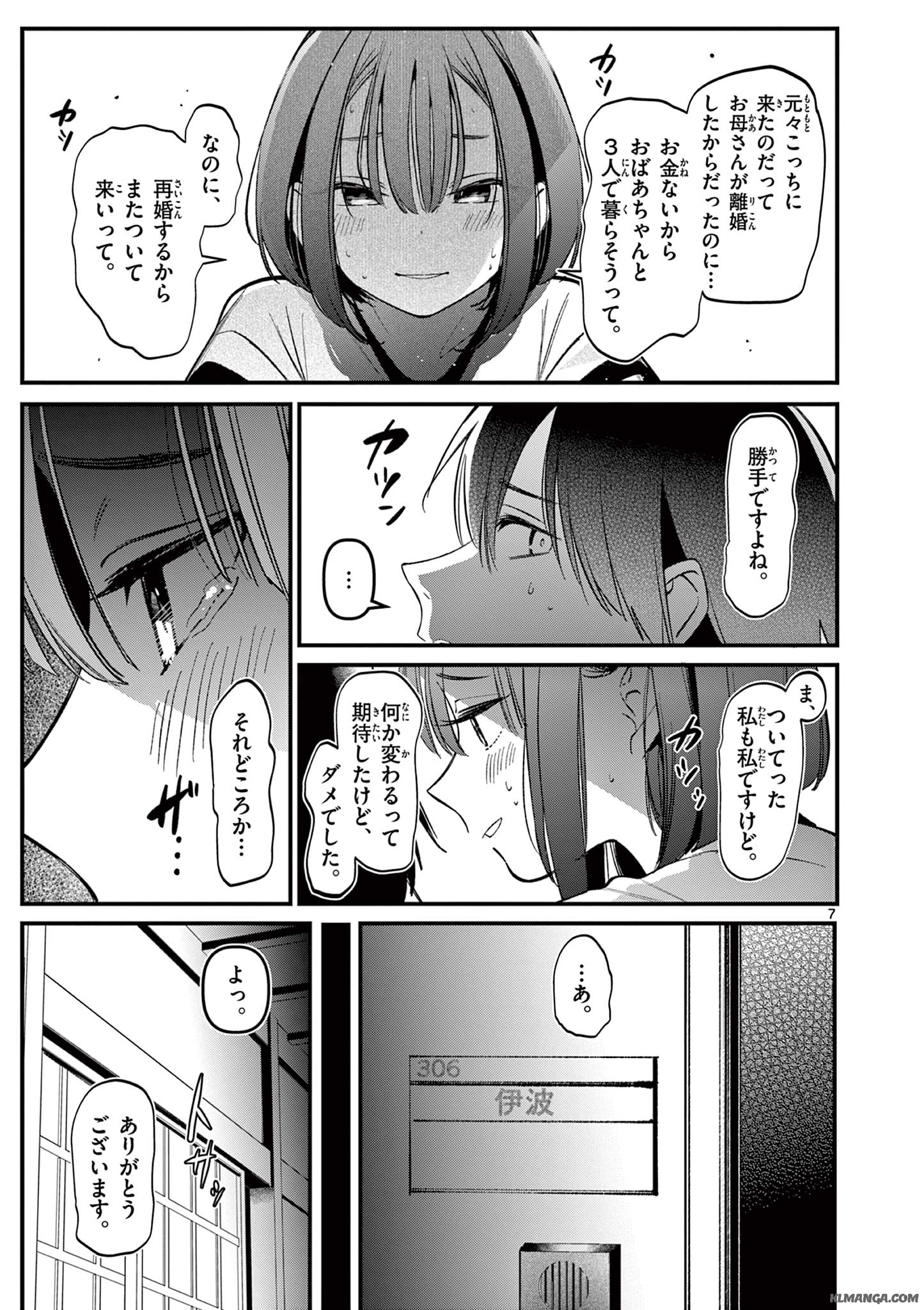 AITSU NO KANOJO - raw - Chapter 21 - https://jpdd.ccdd.to/JPDD/aitsunokanojo/241363/mzcivzi114o.jpg