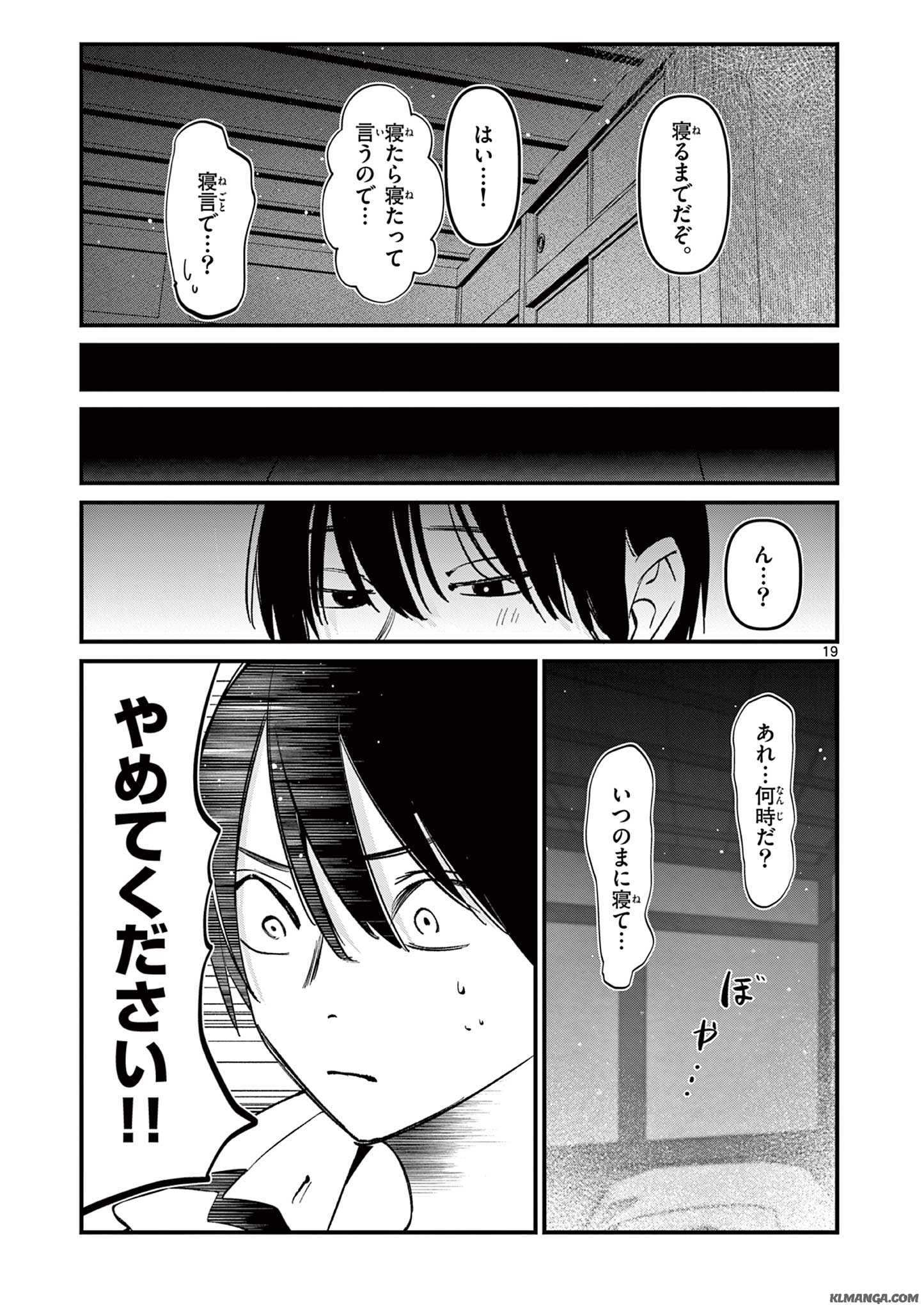 AITSU NO KANOJO - raw - Chapter 21 - https://jpdd.ccdd.to/JPDD/aitsunokanojo/241363/r43jw11fmyo.jpg